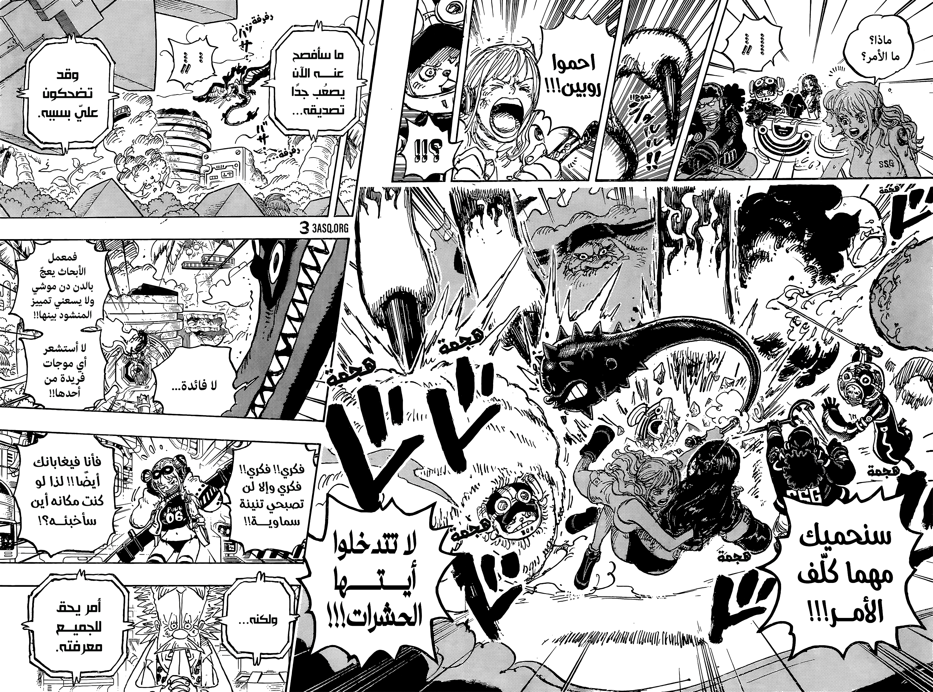 Read One Piece AR Manga Online