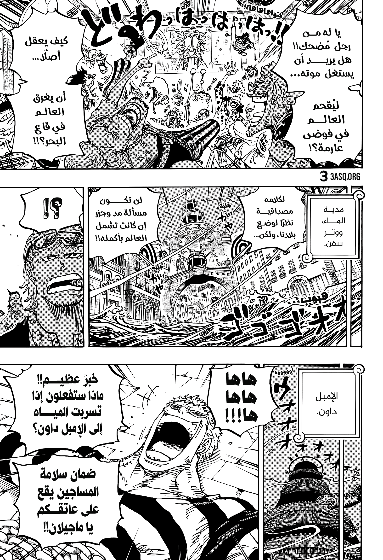 Read One Piece AR Manga Online