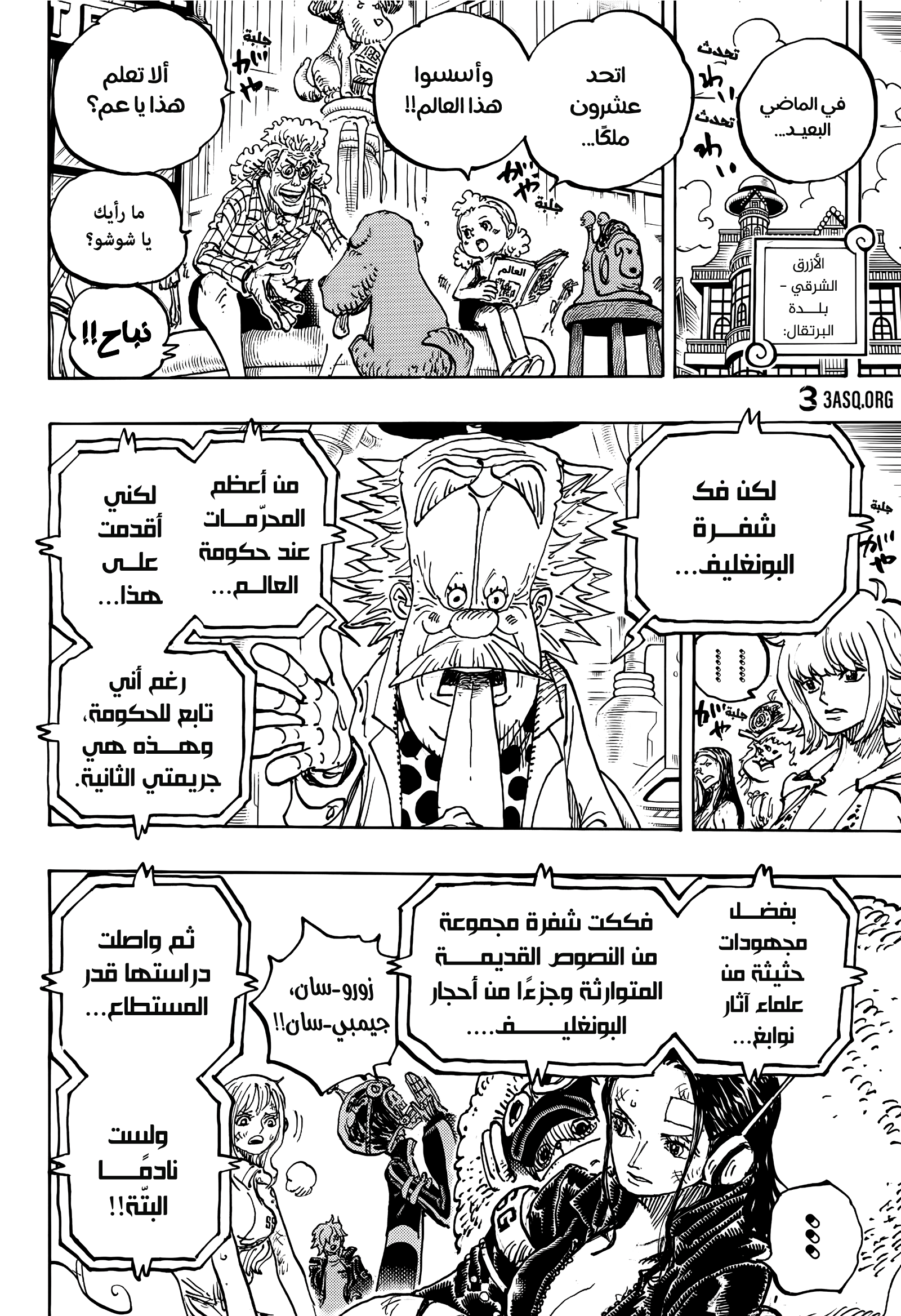 Read One Piece AR Manga Online