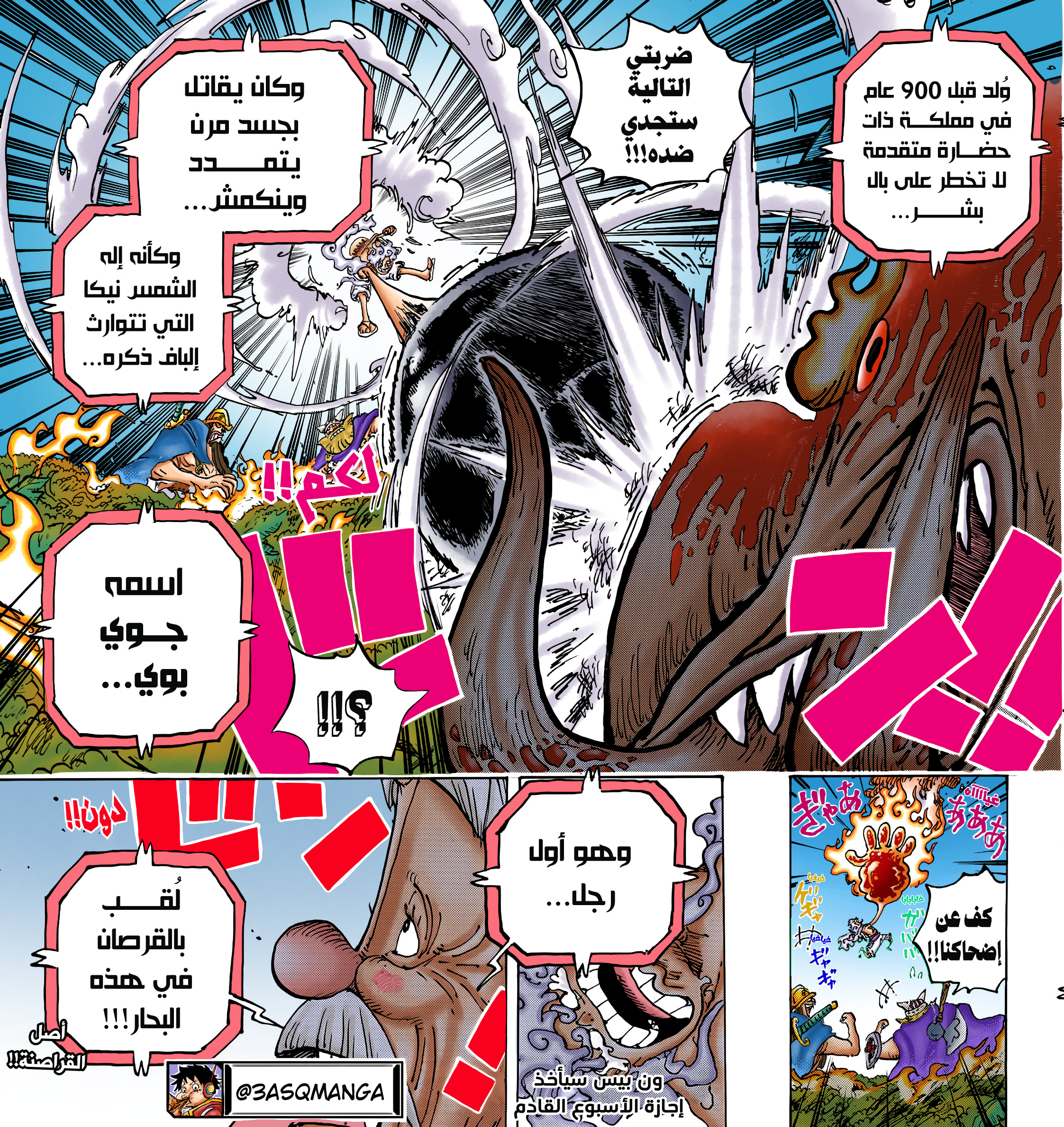 Read One Piece AR Manga Online