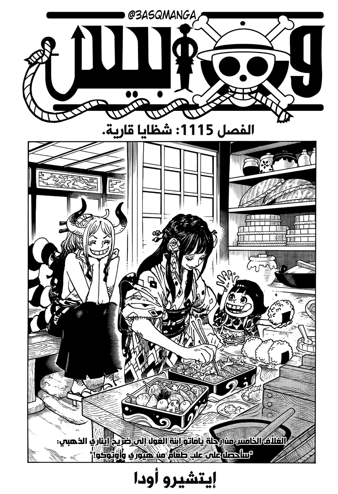 Read One Piece AR Manga Online