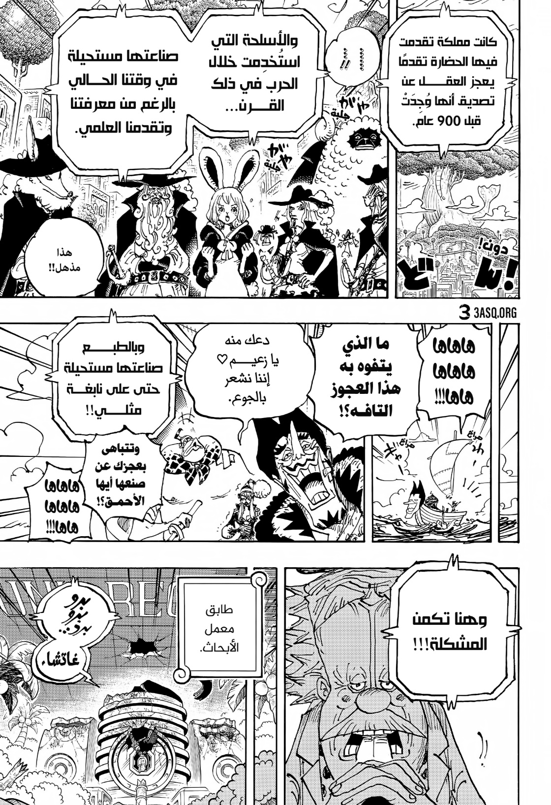 Read One Piece AR Manga Online