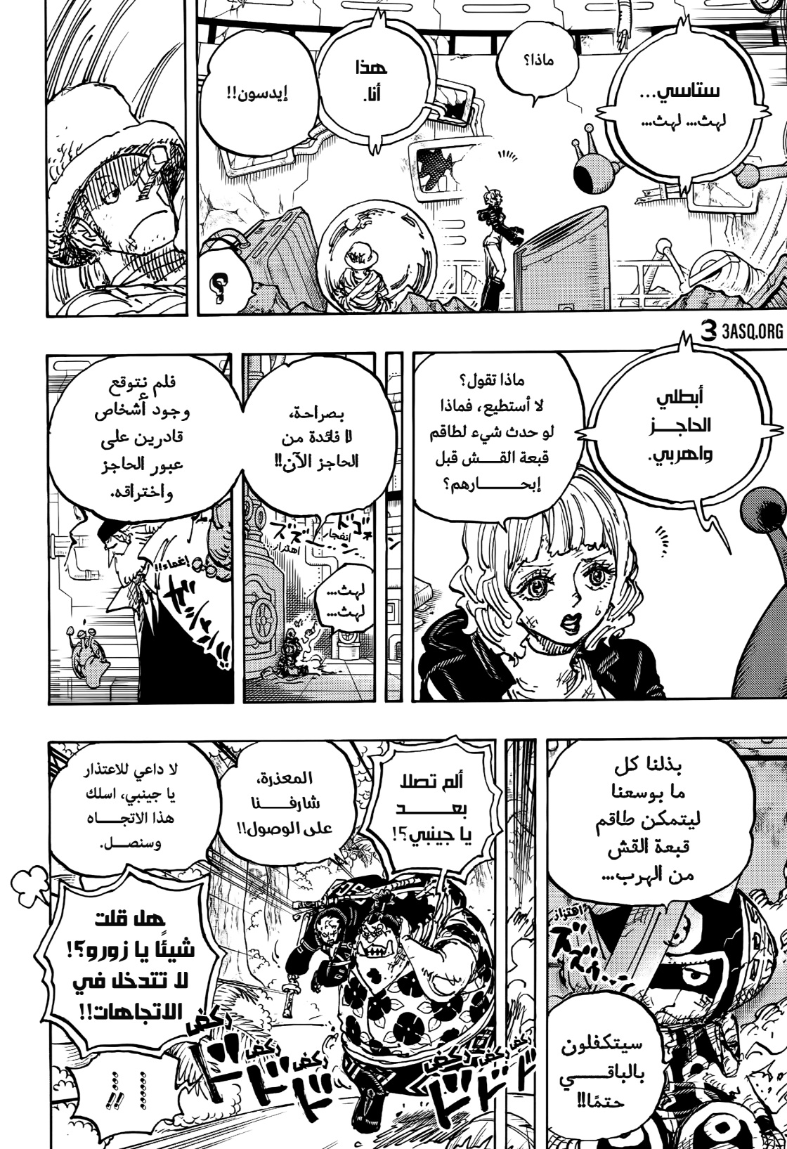 Read One Piece AR Manga Online
