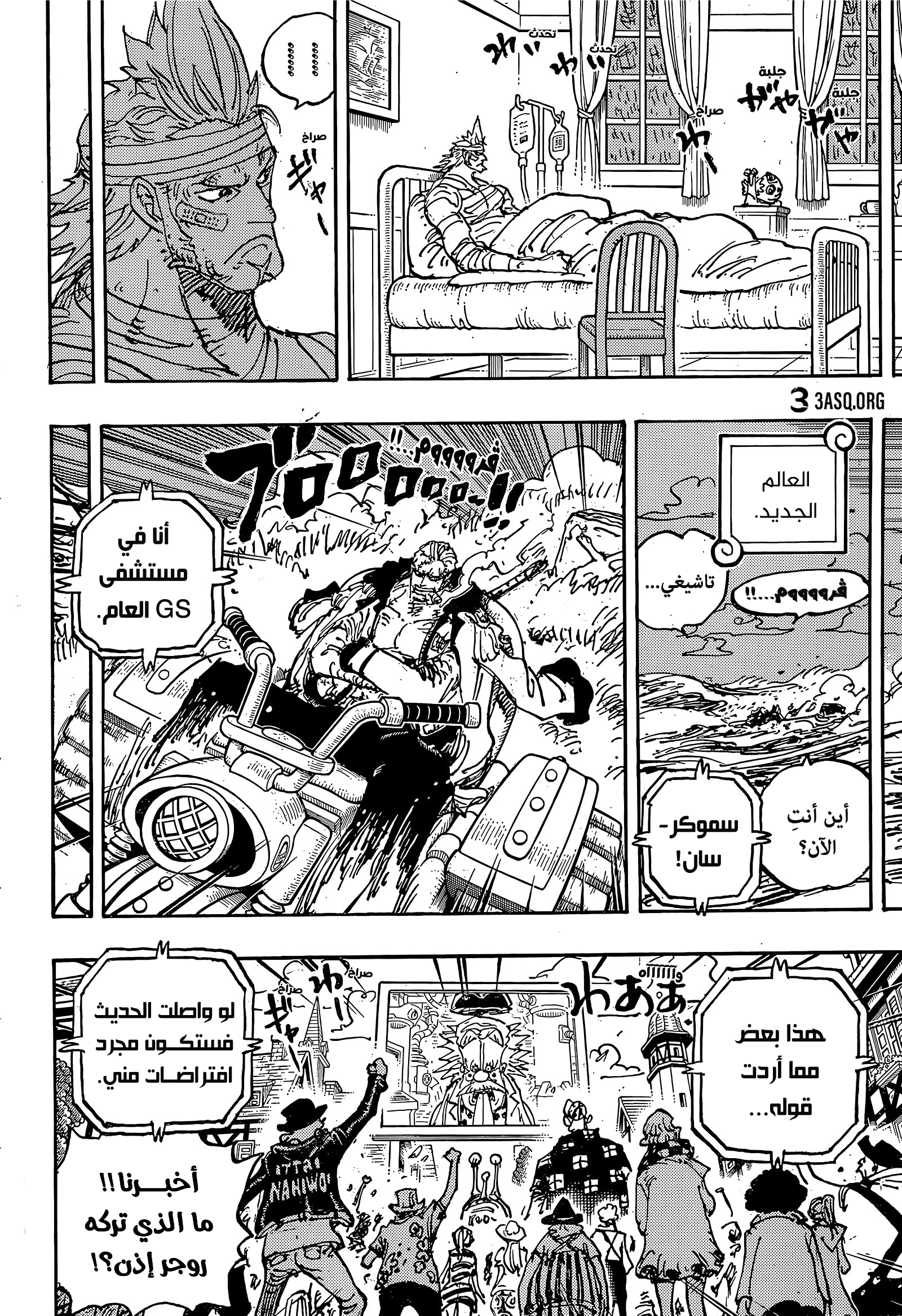 Read One Piece AR Manga Online
