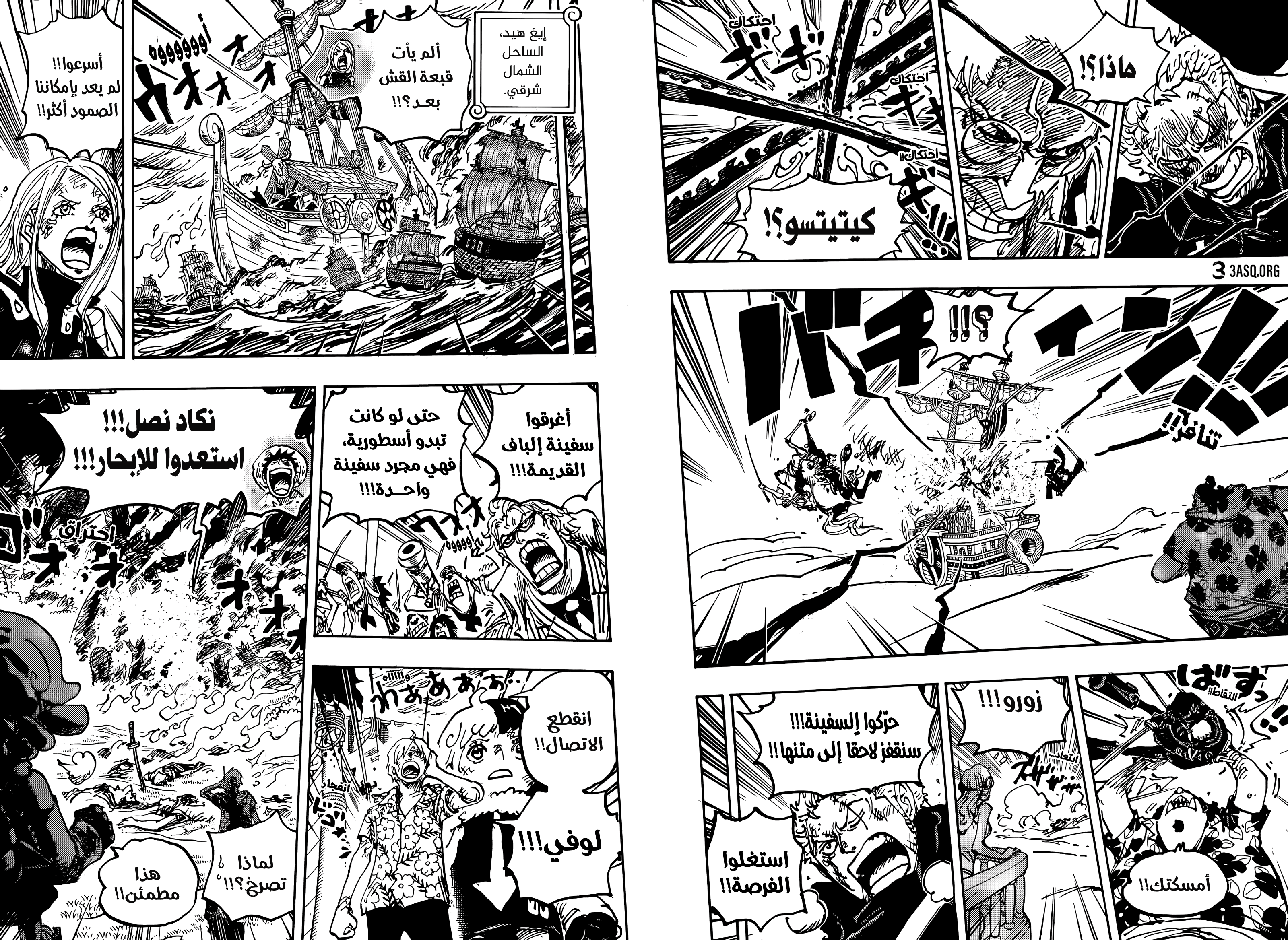 Read One Piece AR Manga Online