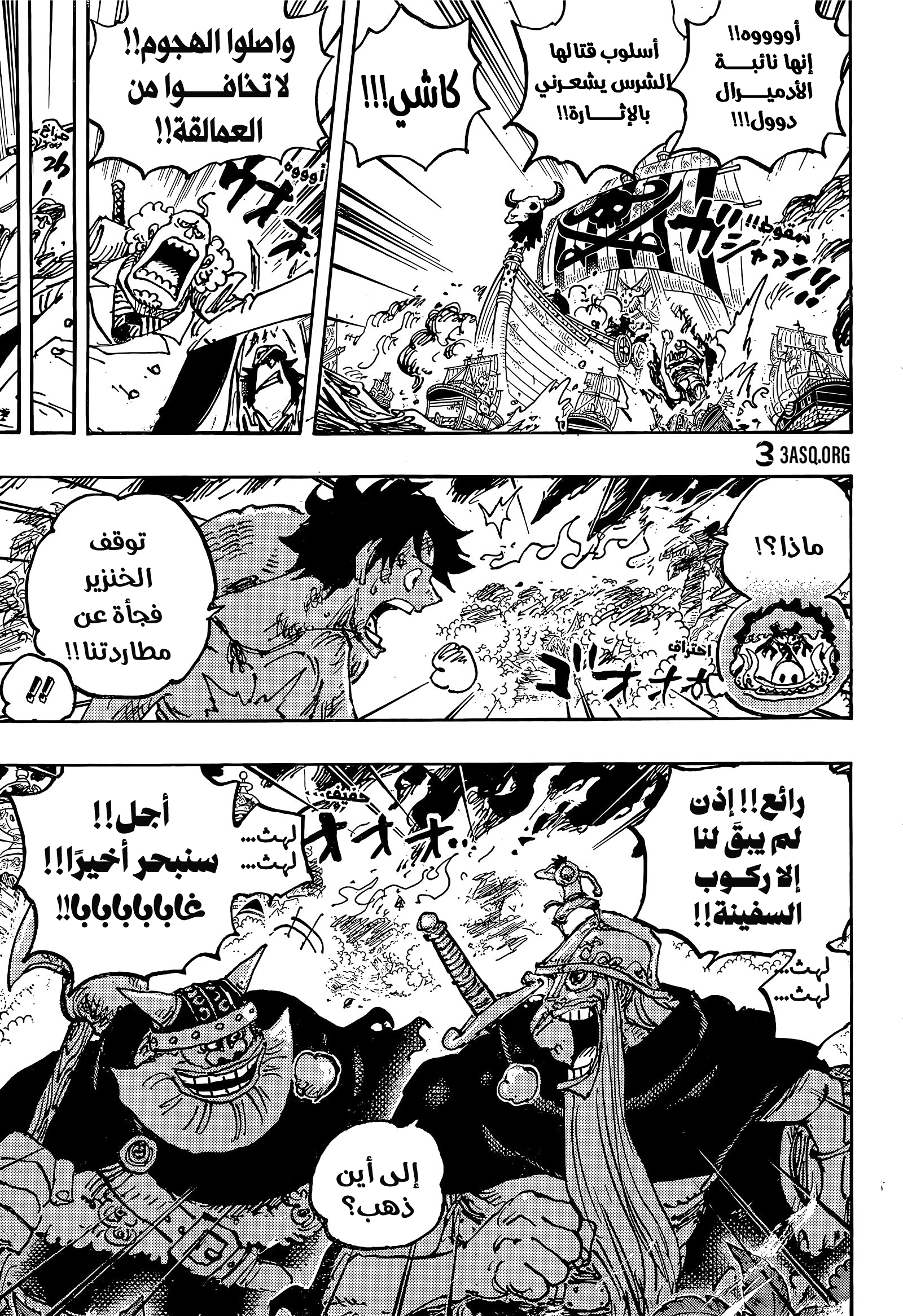 Read One Piece AR Manga Online