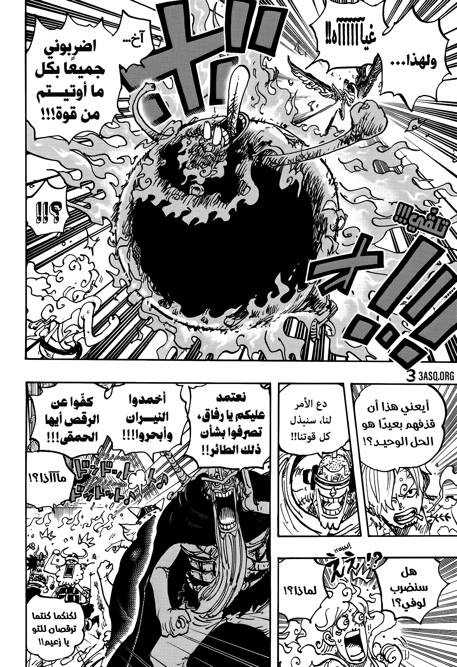 Read One Piece AR Manga Online