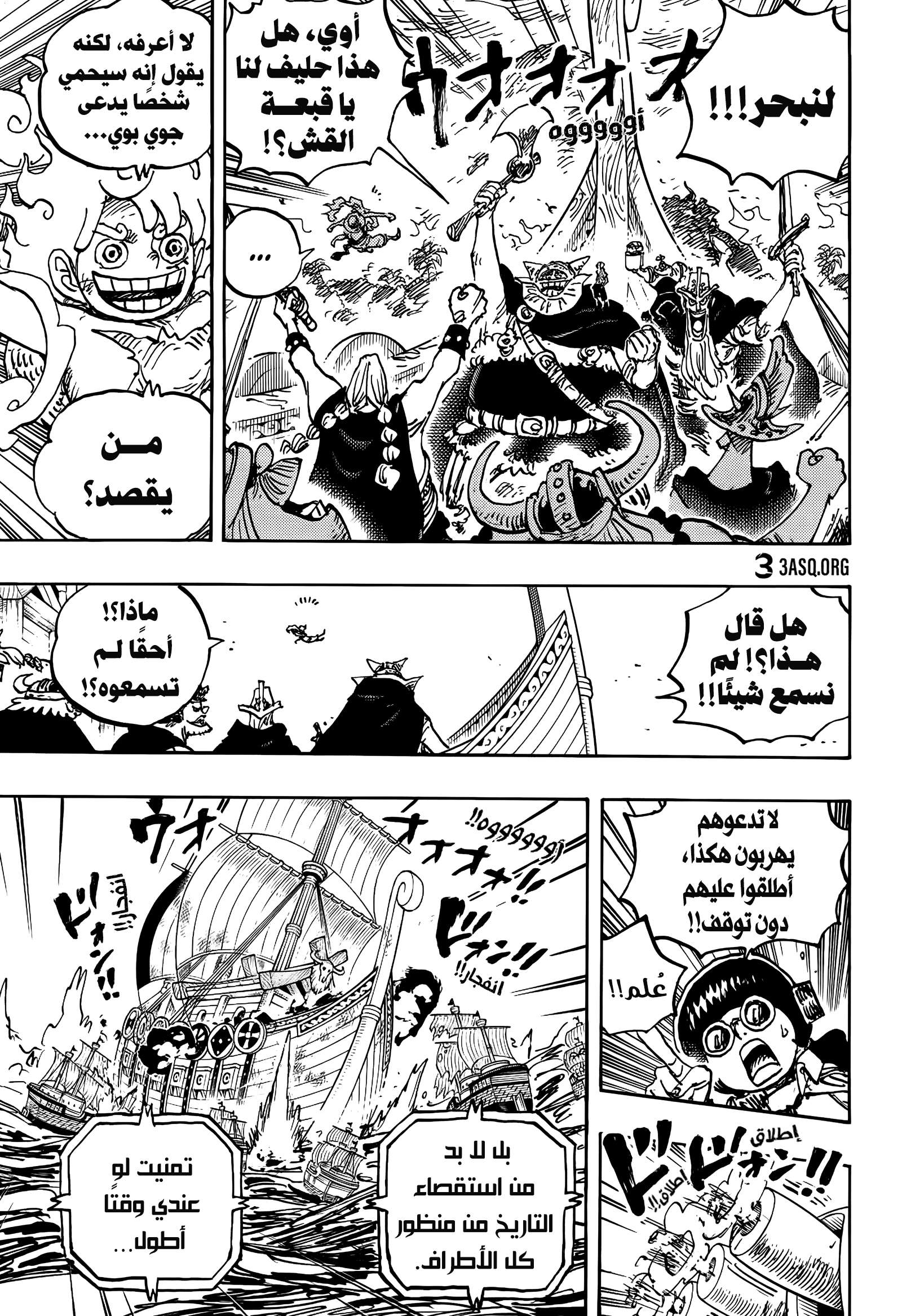 Read One Piece AR Manga Online