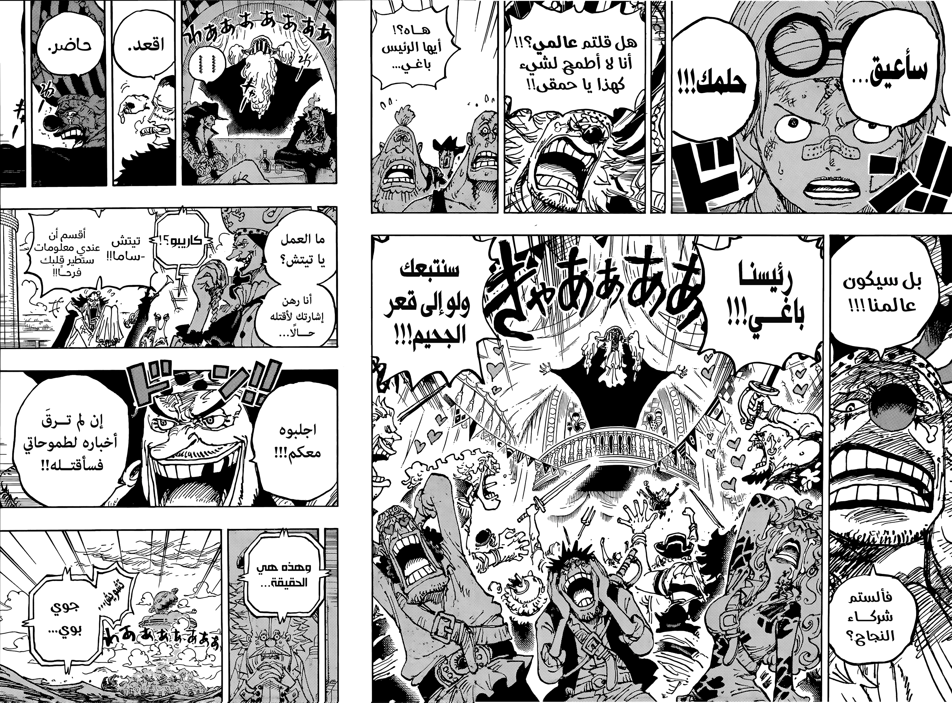 Read One Piece AR Manga Online