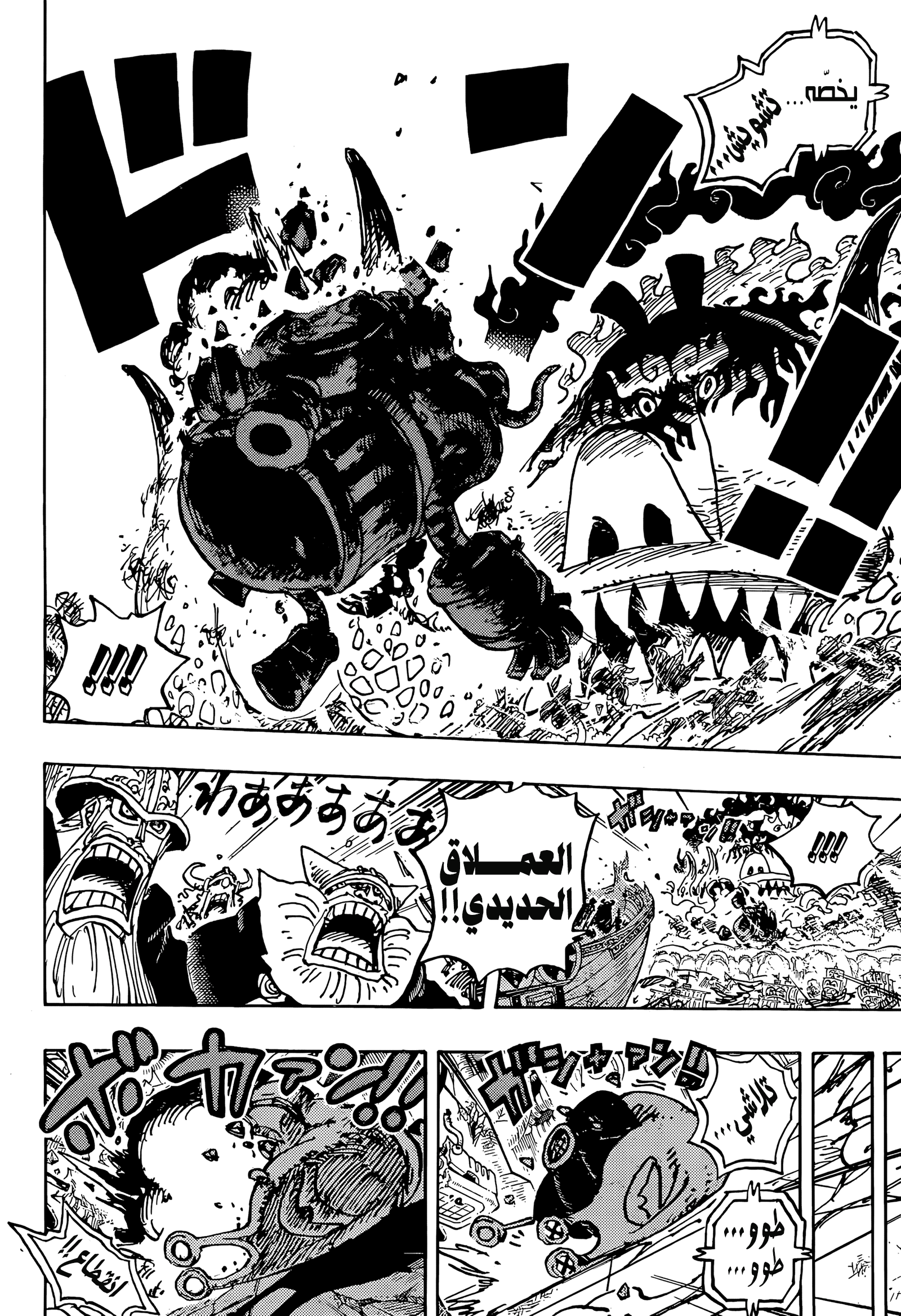 Read One Piece AR Manga Online