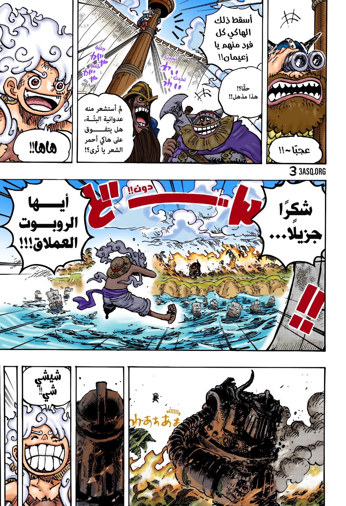 Read One Piece AR Manga Online