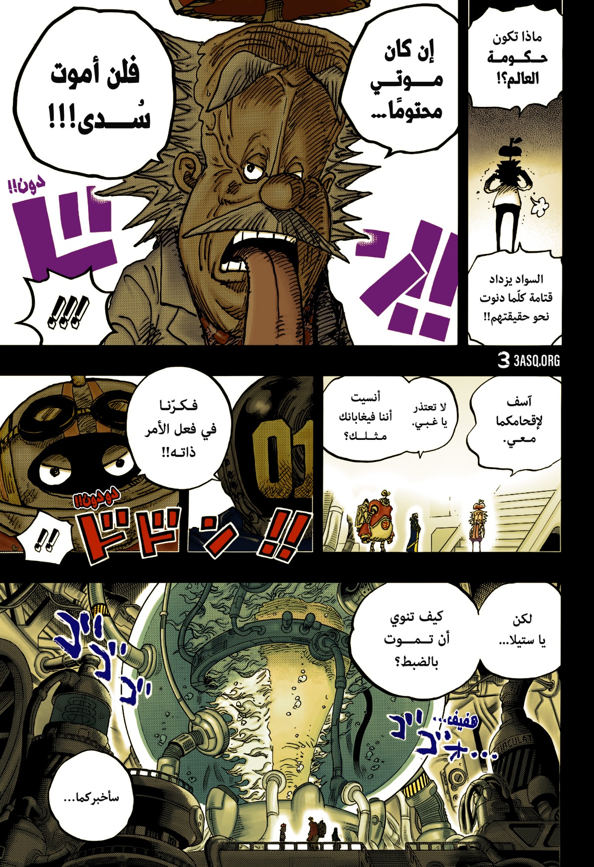 Read One Piece AR Manga Online