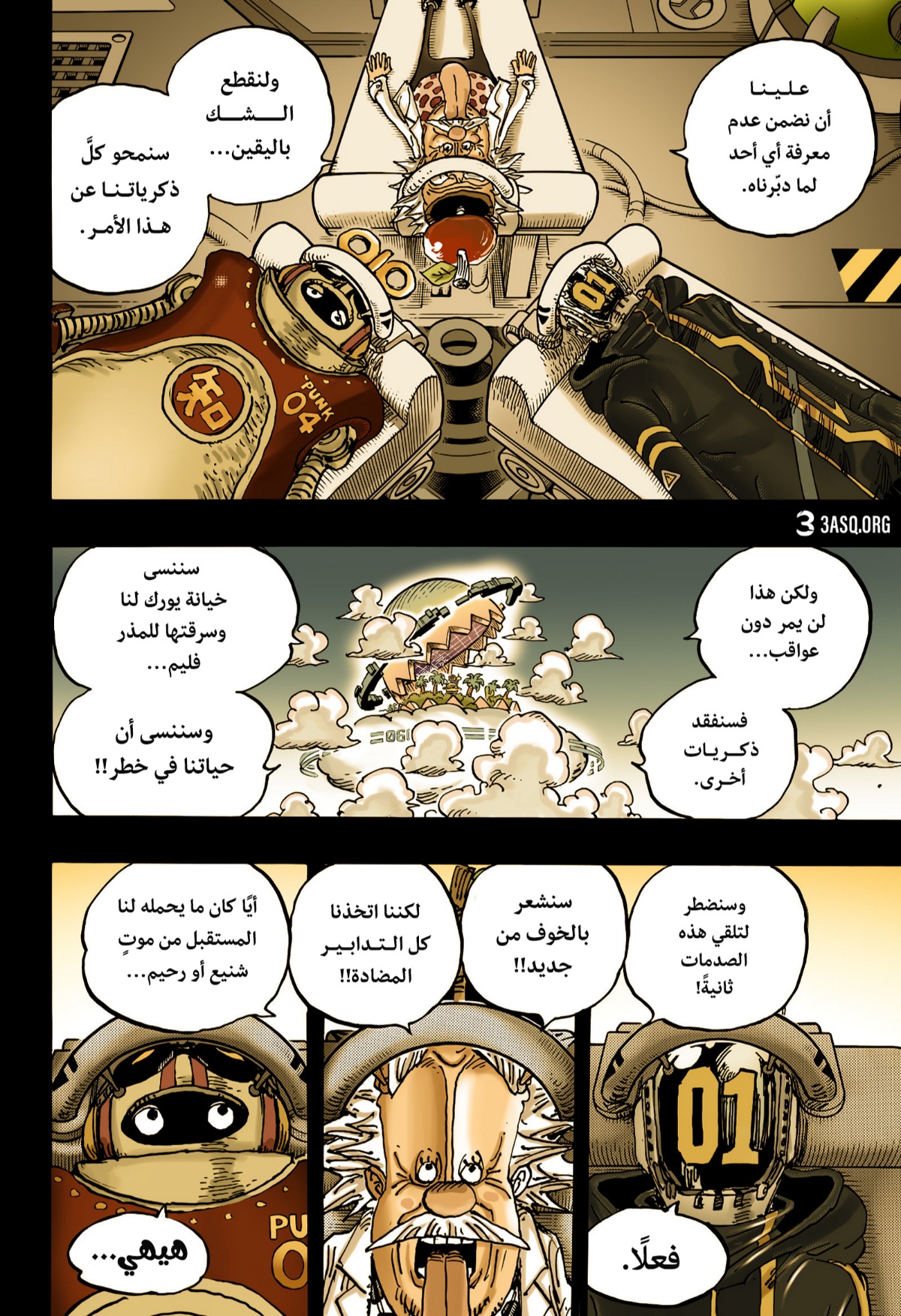 Read One Piece AR Manga Online