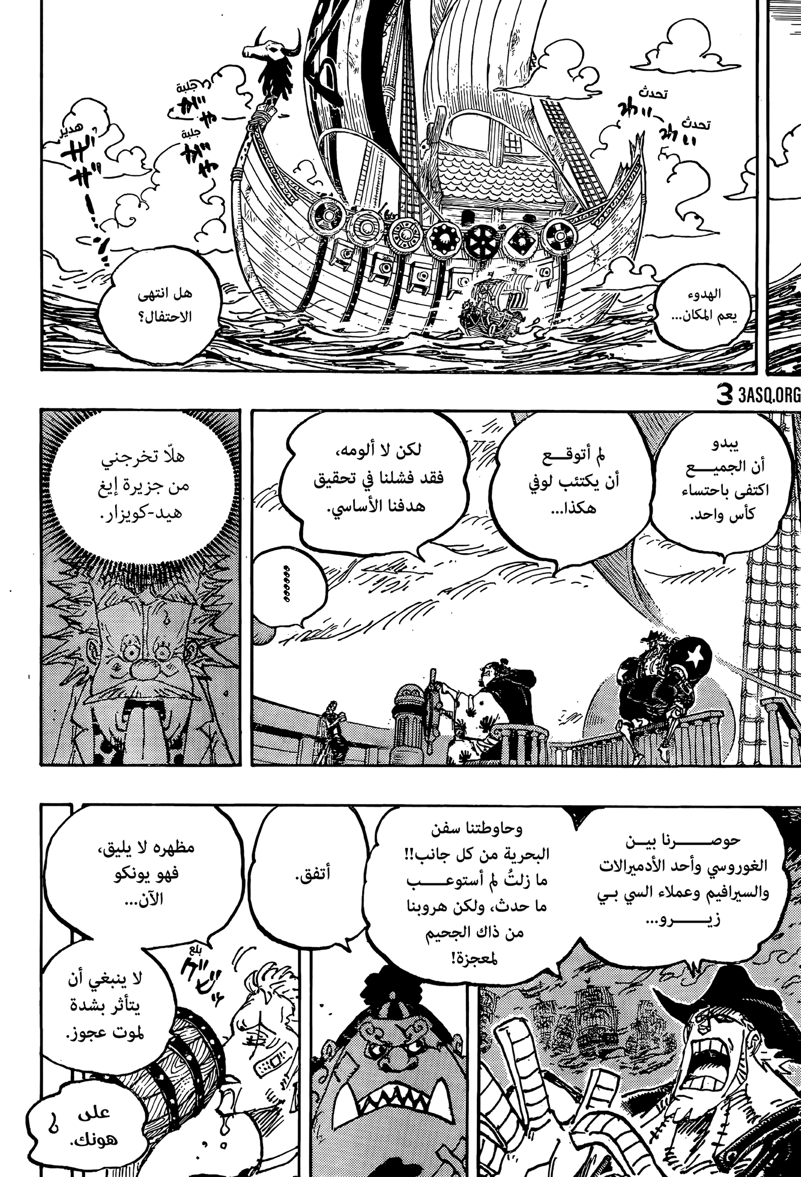 Read One Piece AR Manga Online