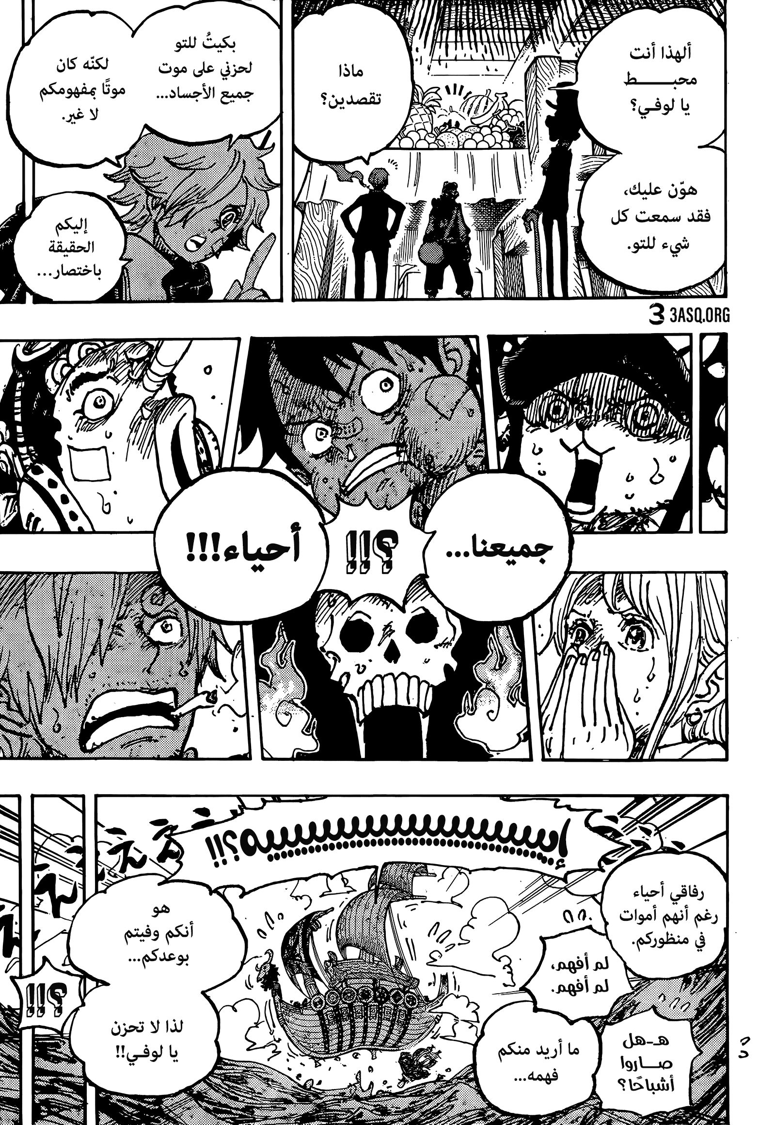 Read One Piece AR Manga Online