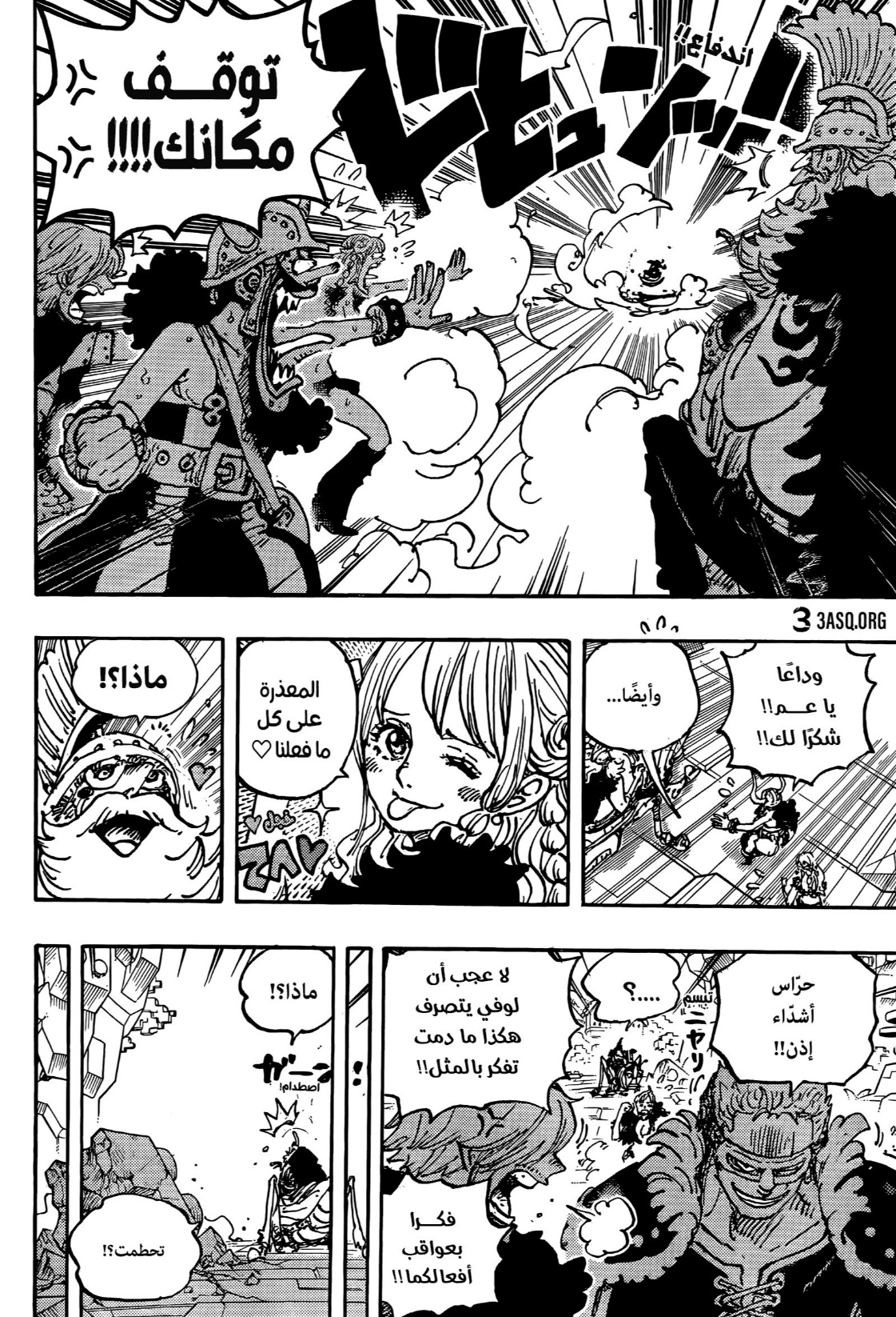 Read One Piece AR Manga Online