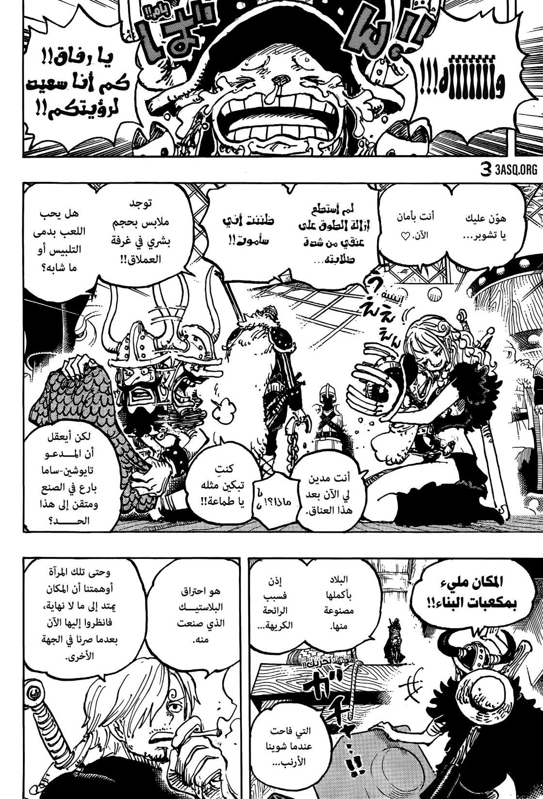 Read One Piece AR Manga Online
