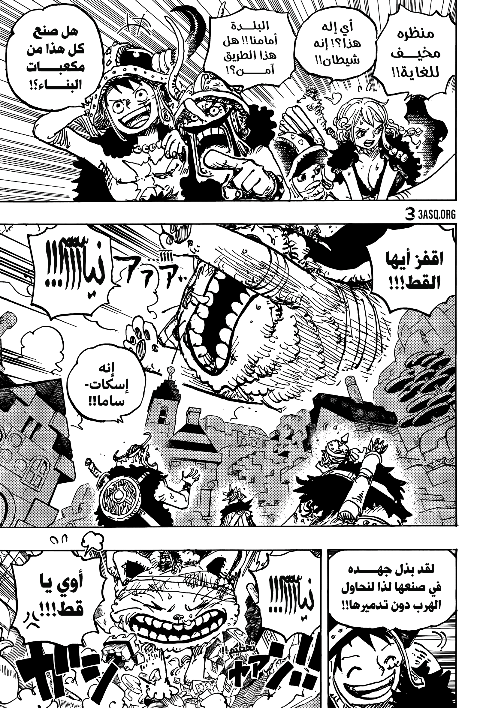 Read One Piece AR Manga Online