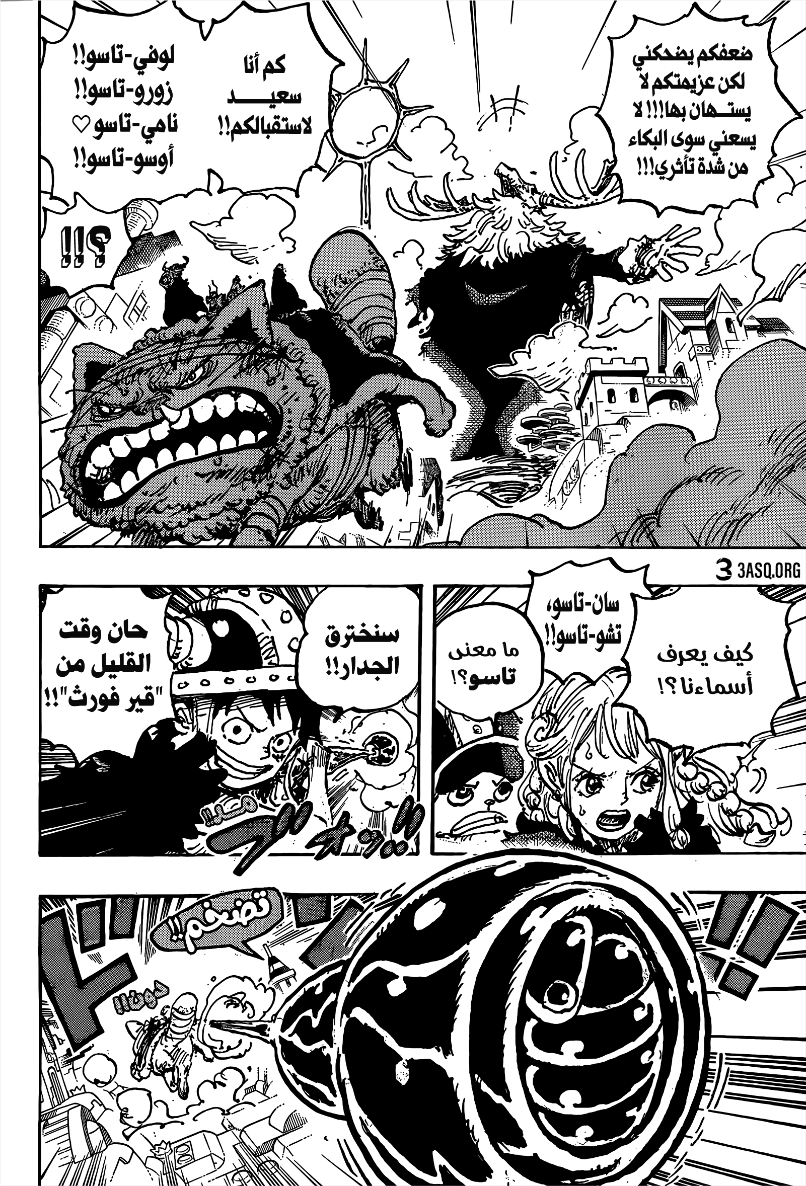 Read One Piece AR Manga Online