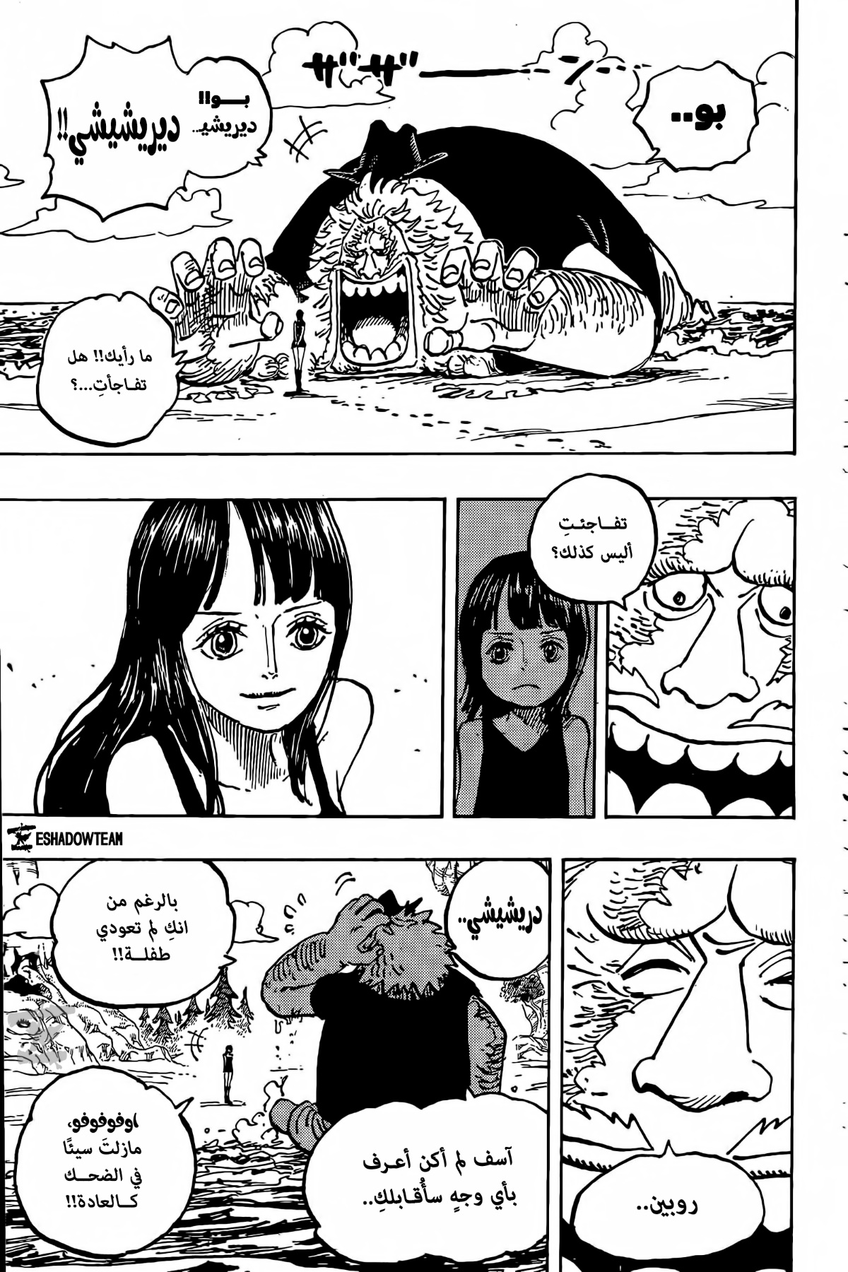 Read One Piece AR Manga Online