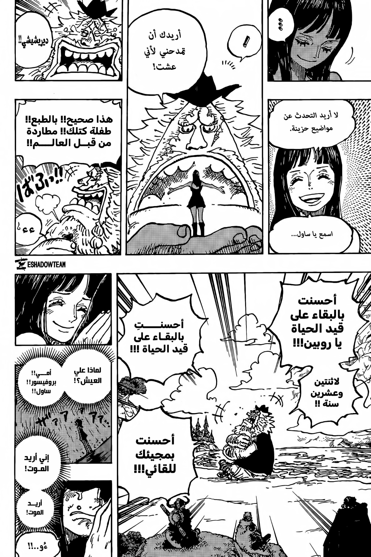 Read One Piece AR Manga Online