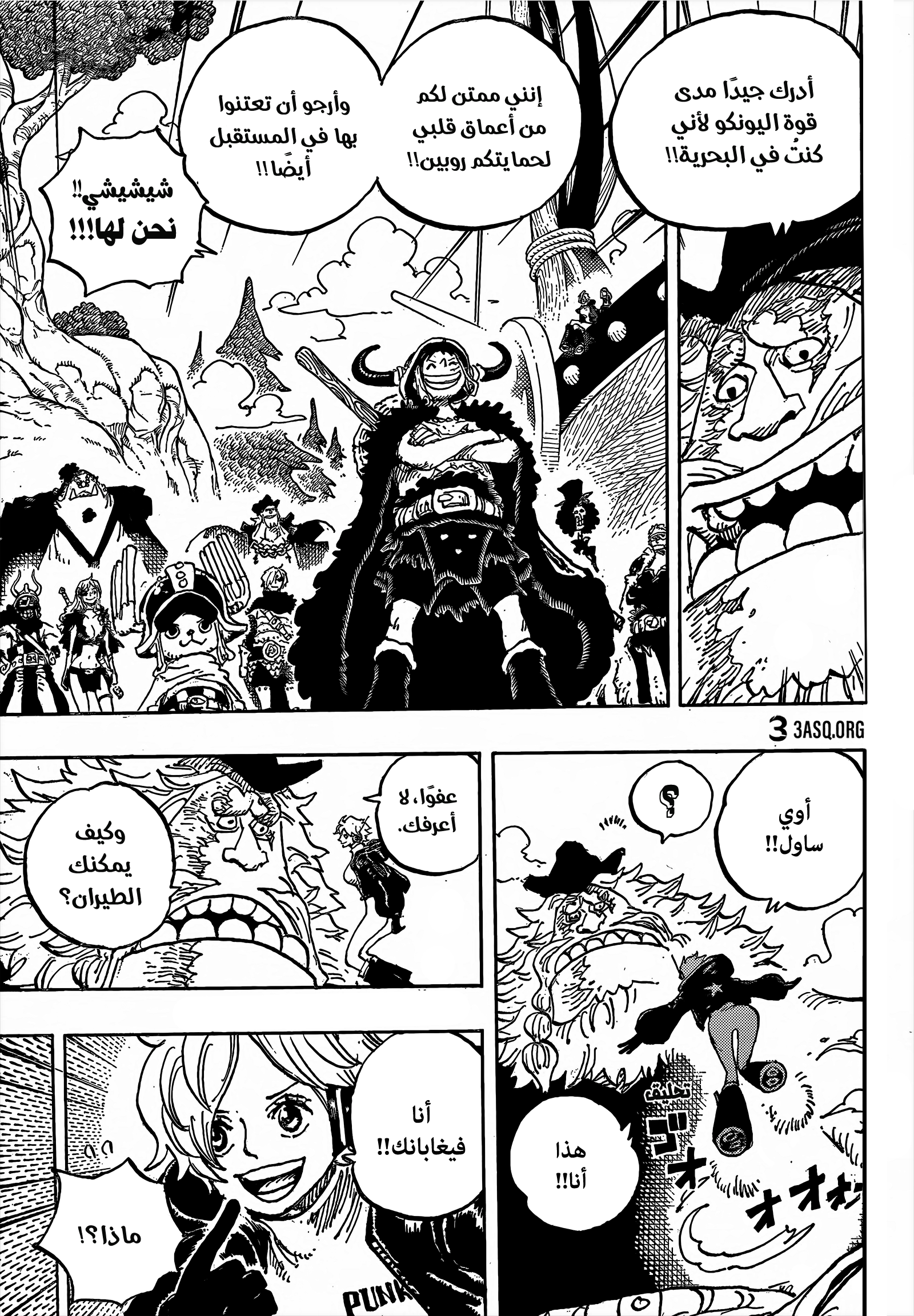 Read One Piece AR Manga Online