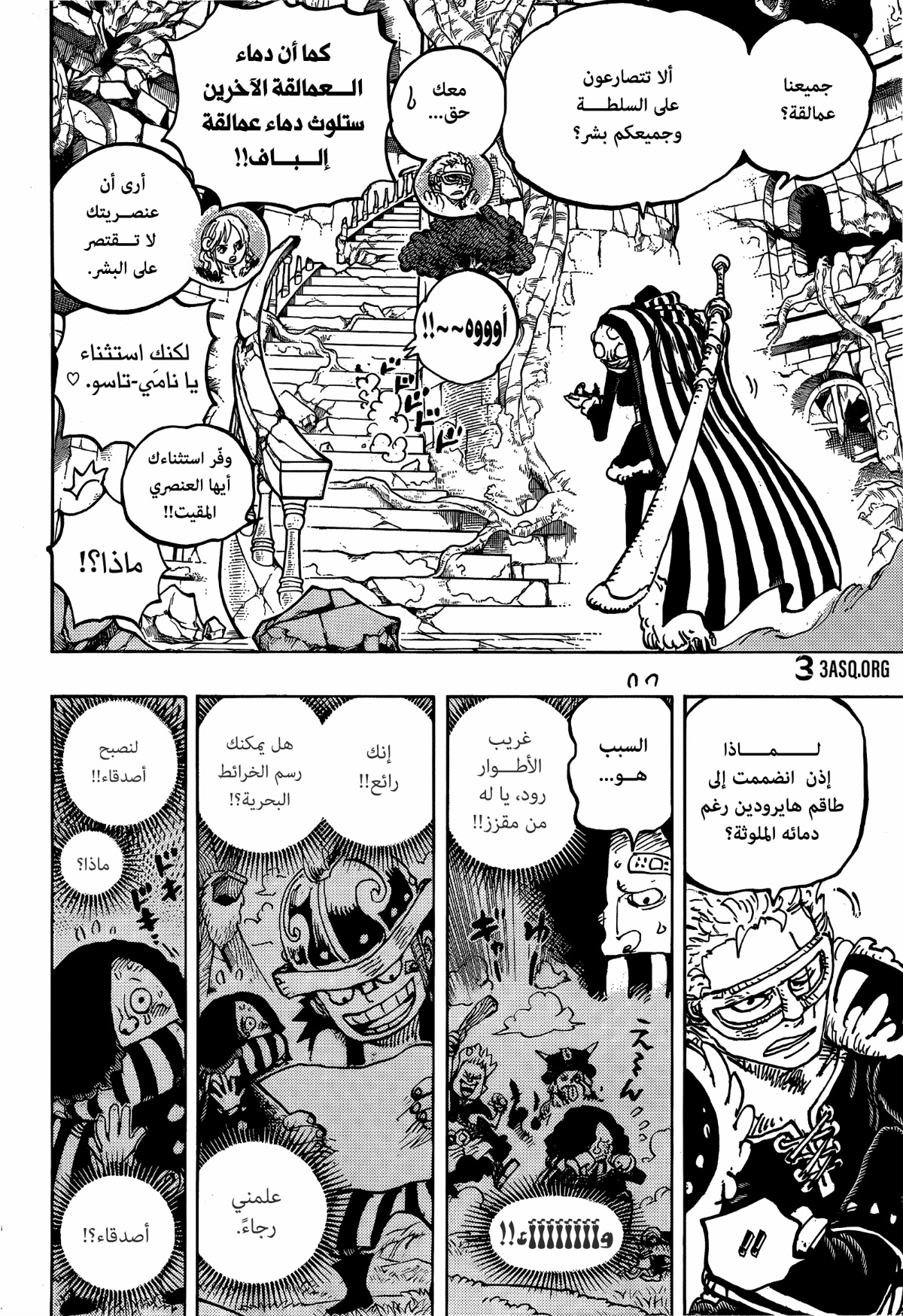 Read One Piece AR Manga Online
