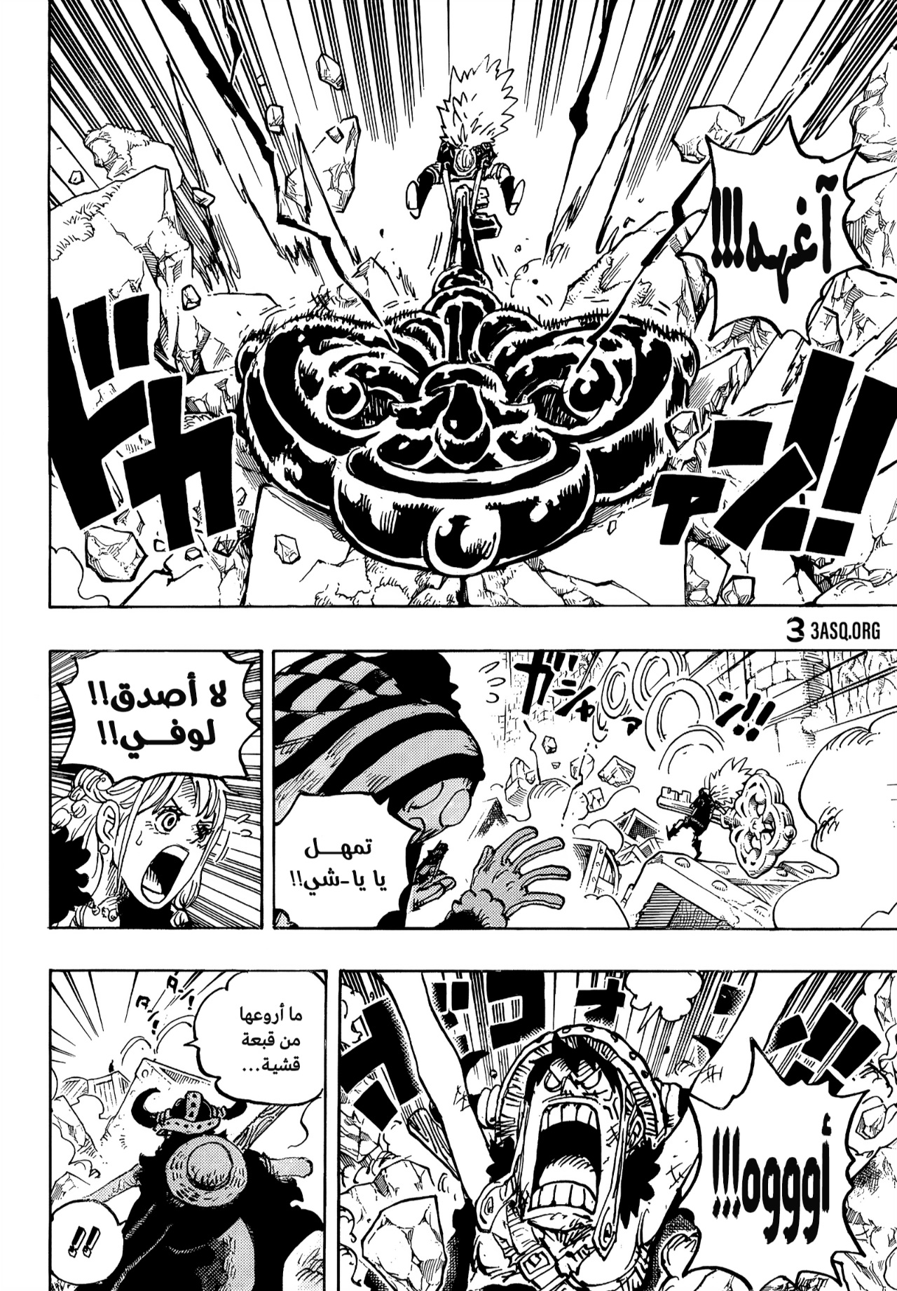 Read One Piece AR Manga Online