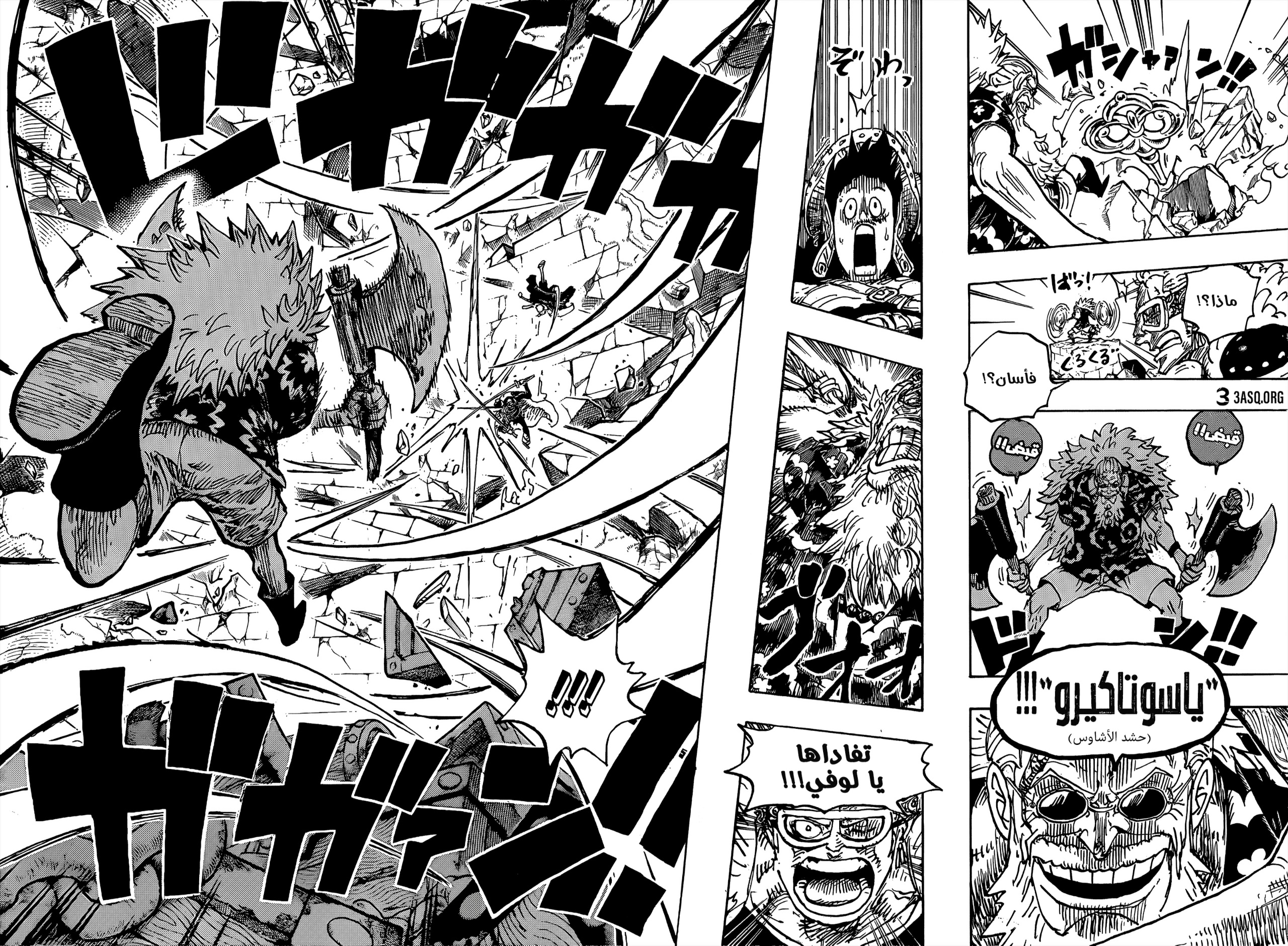 Read One Piece AR Manga Online