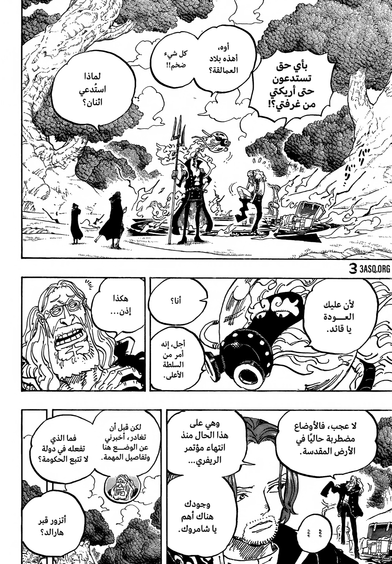 Read One Piece AR Manga Online