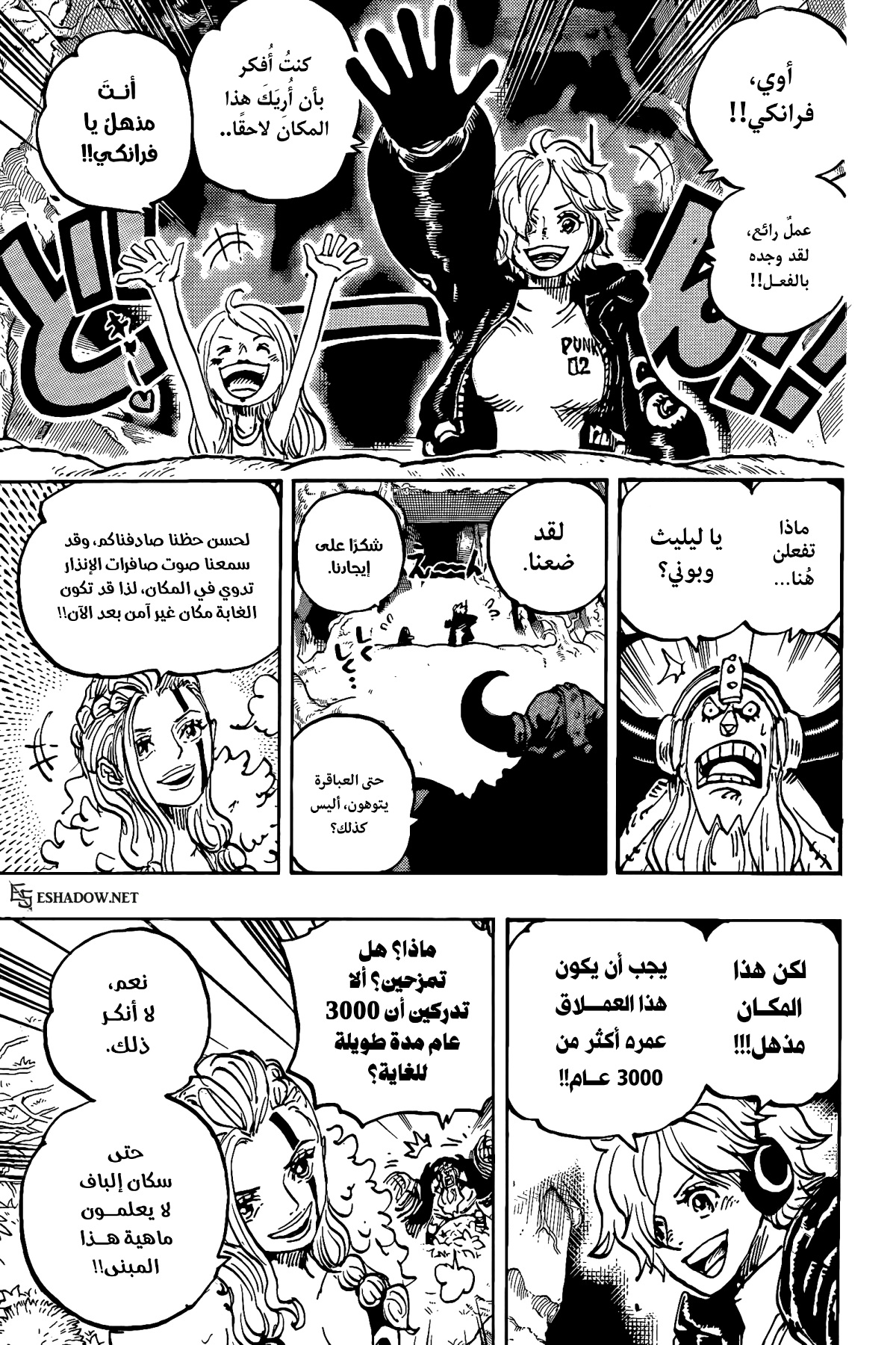 Read One Piece AR Manga Online