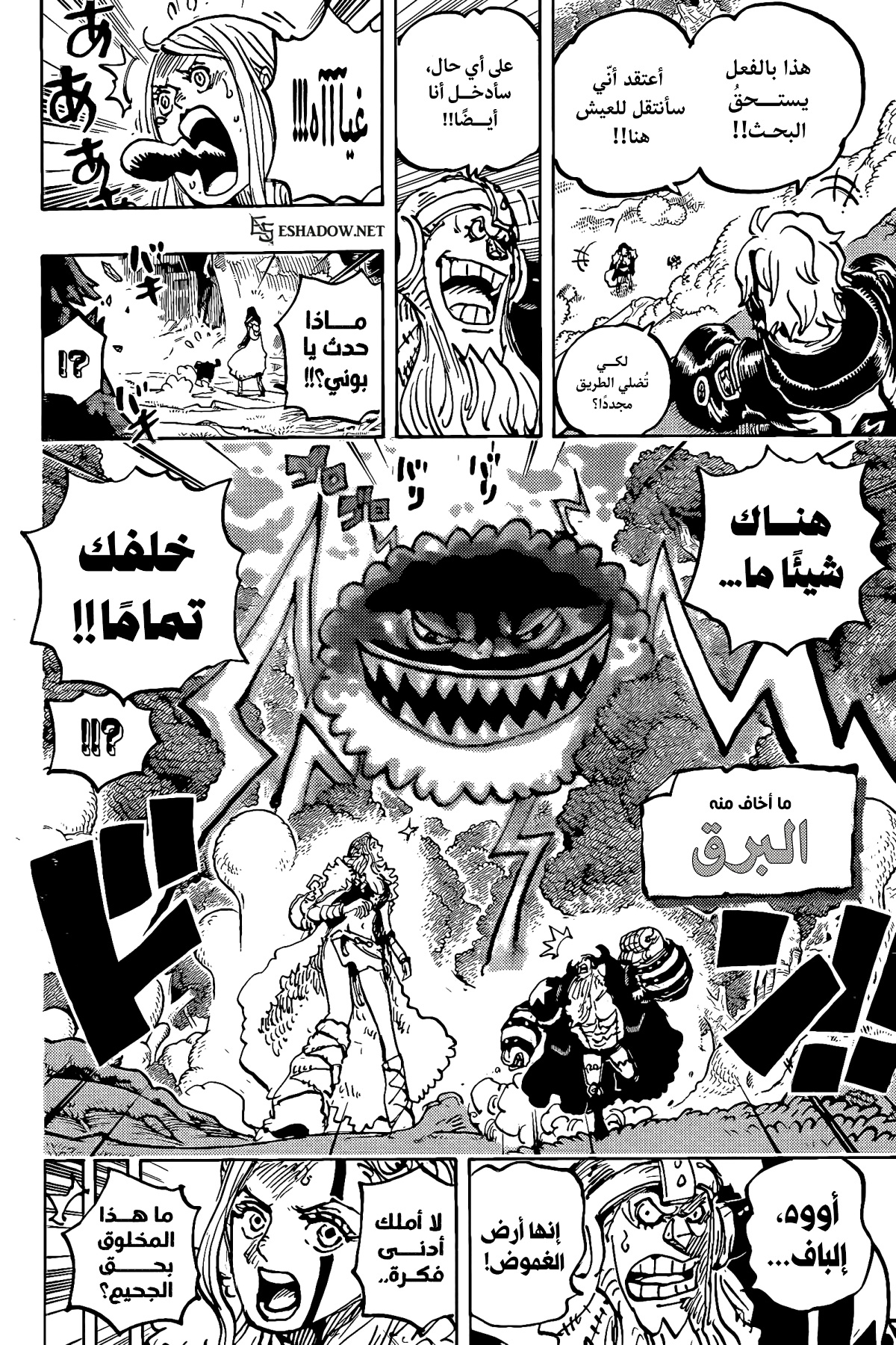 Read One Piece AR Manga Online