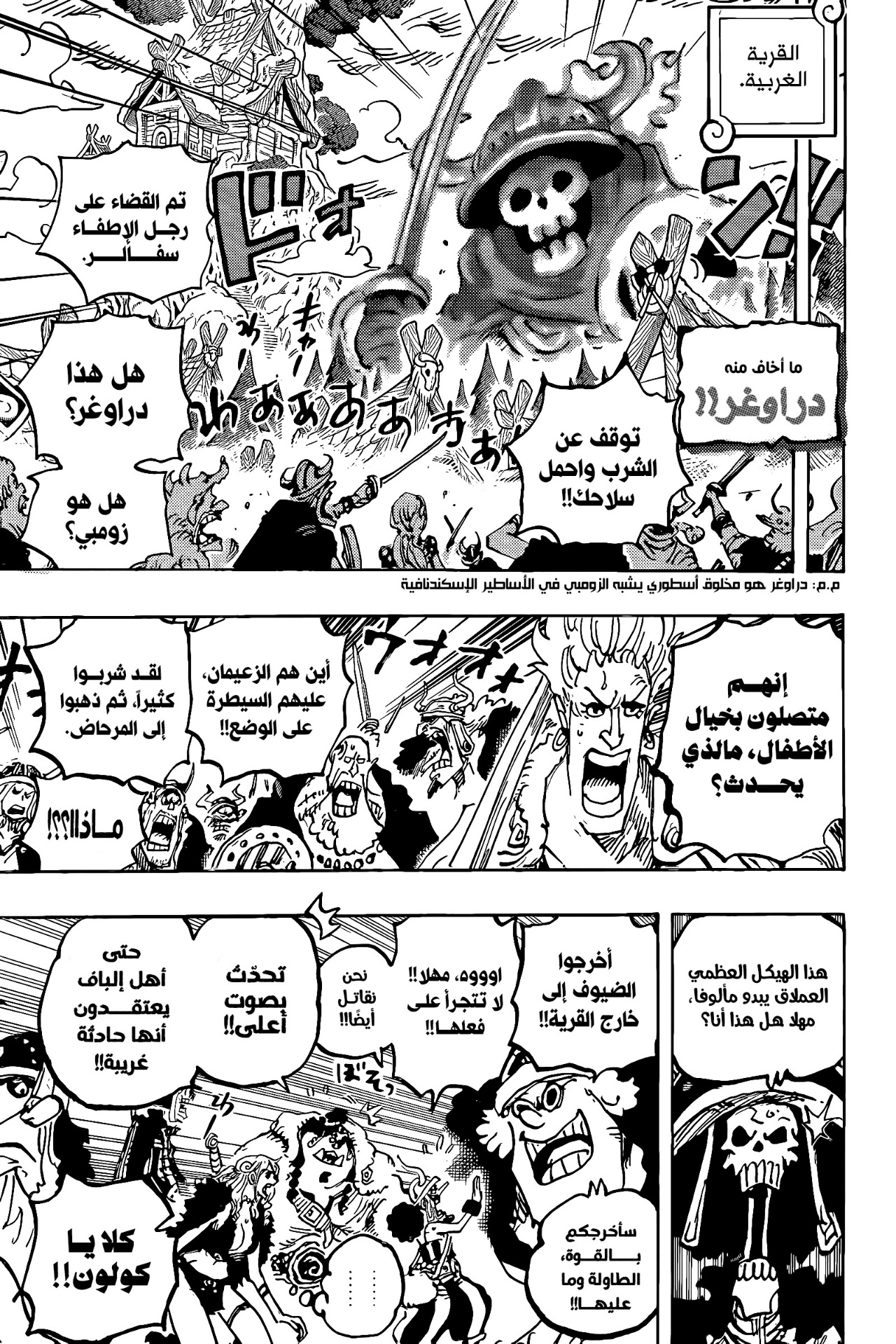 Read One Piece AR Manga Online