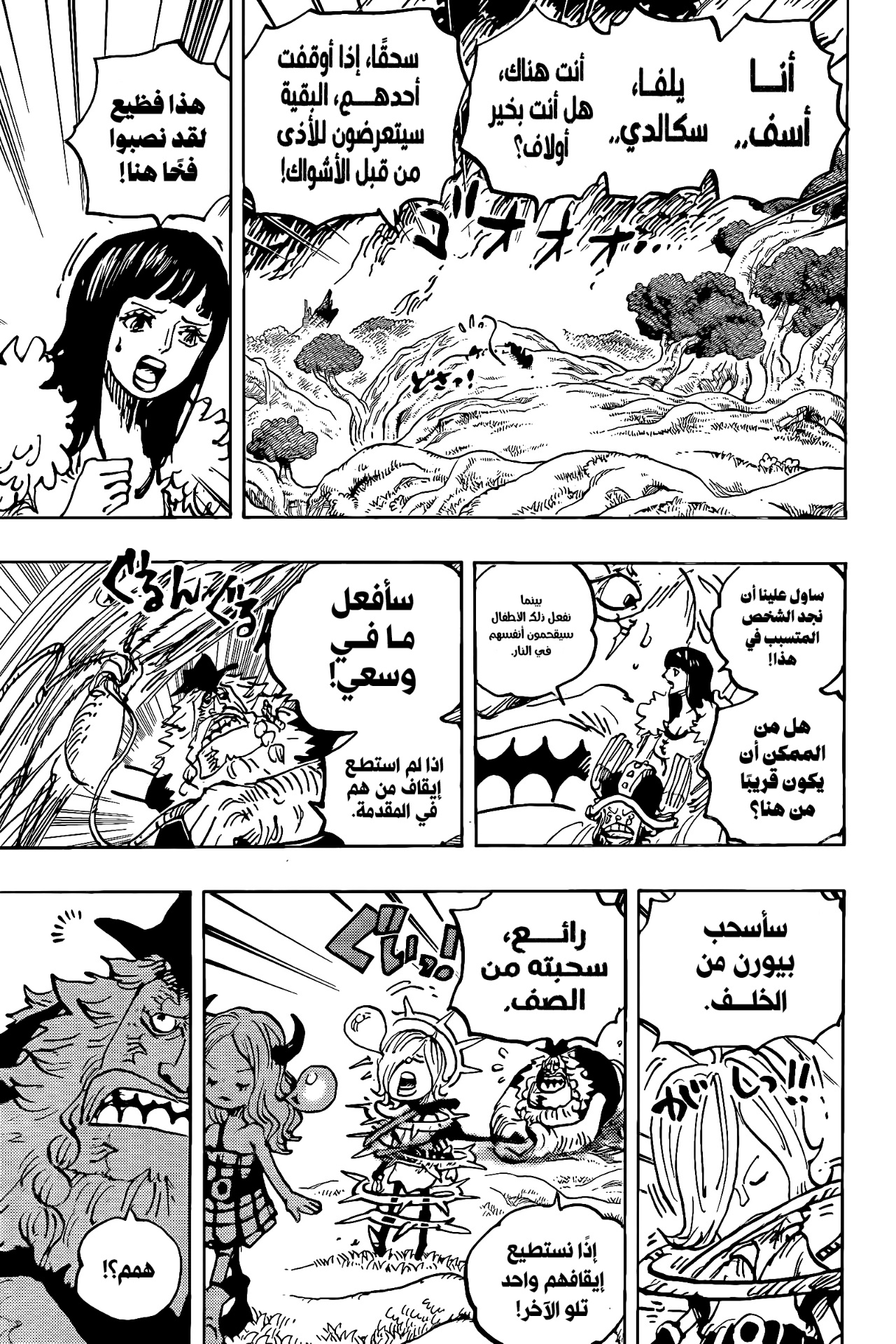 Read One Piece AR Manga Online