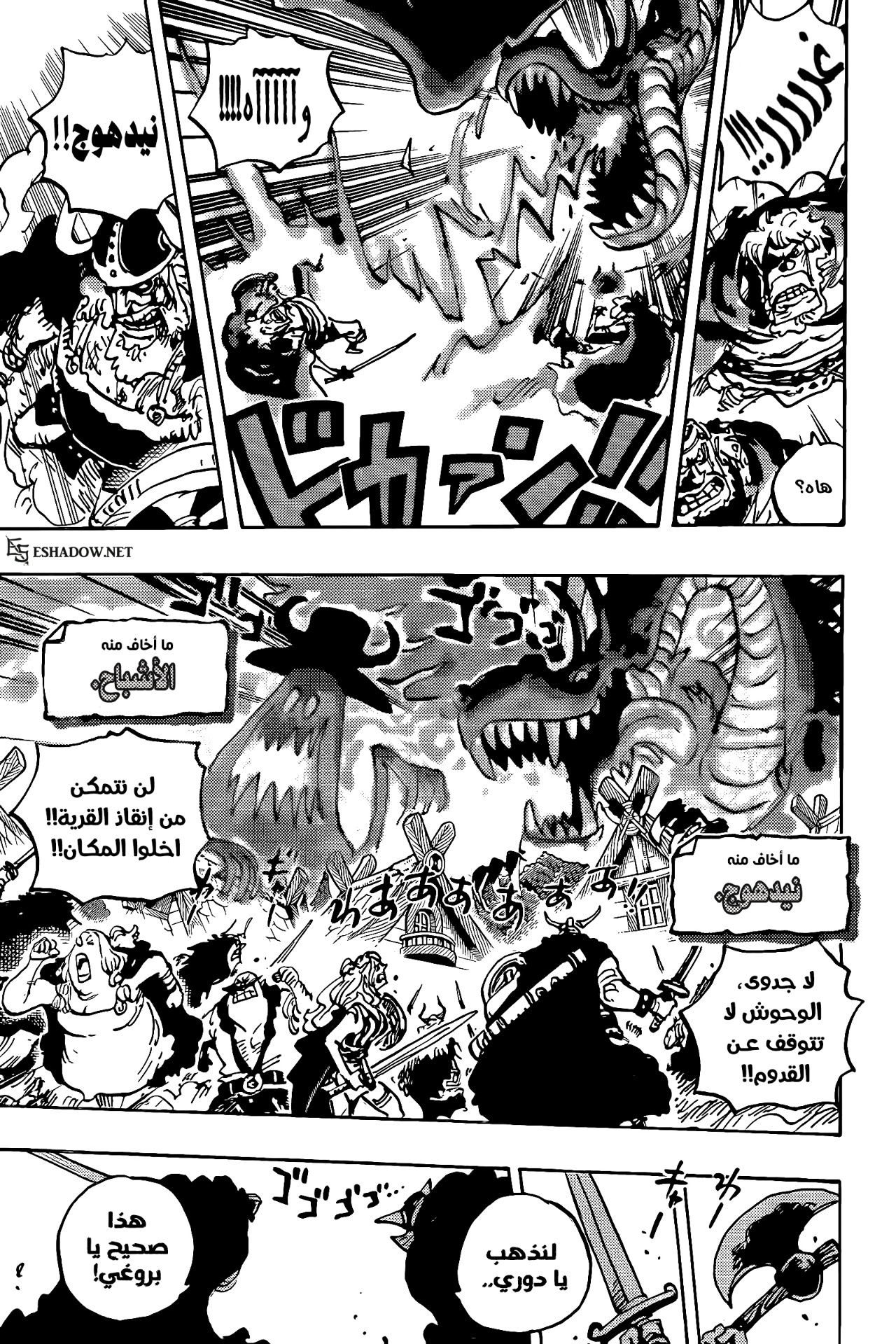Read One Piece AR Manga Online