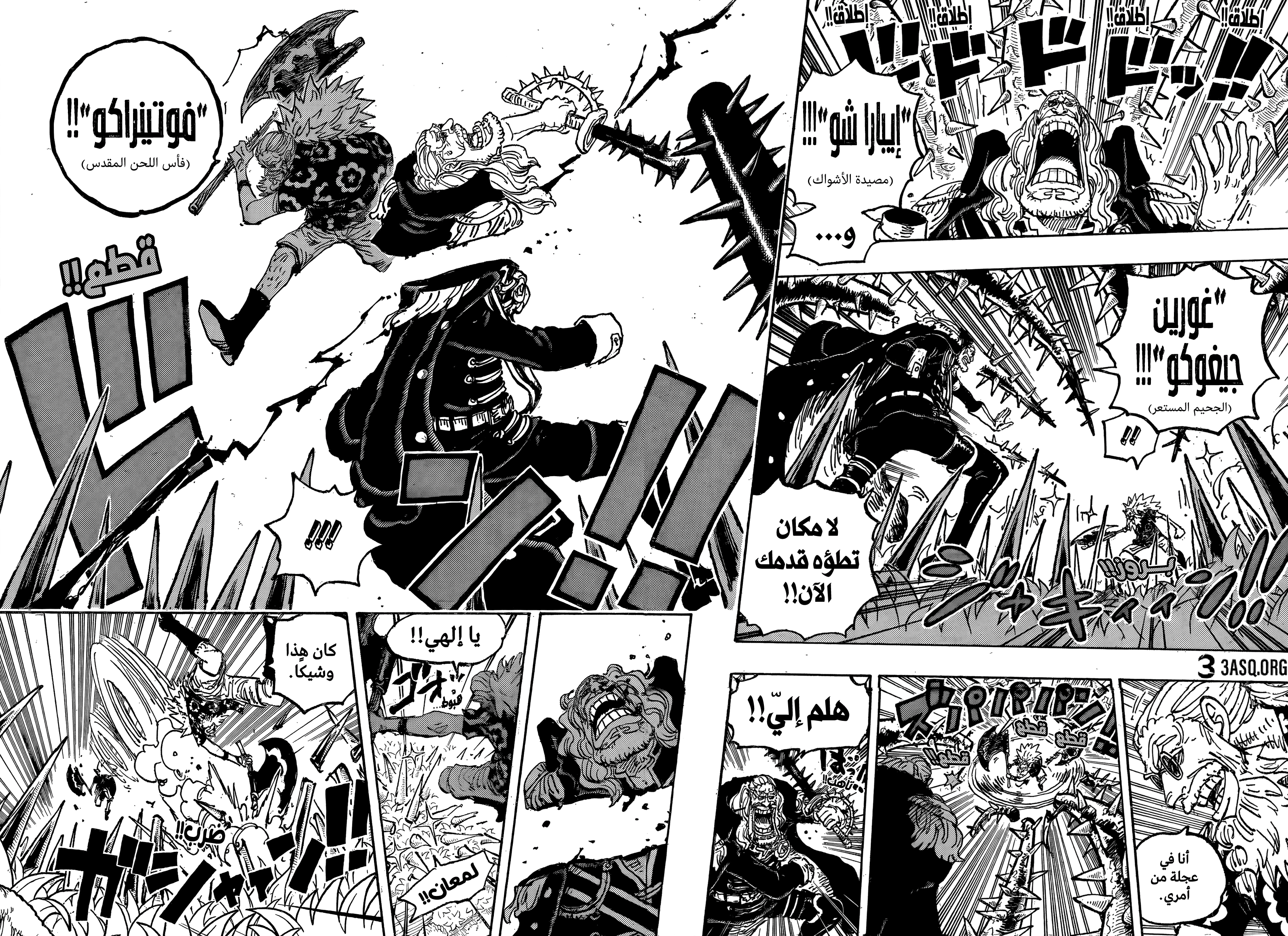 Read One Piece AR Manga Online