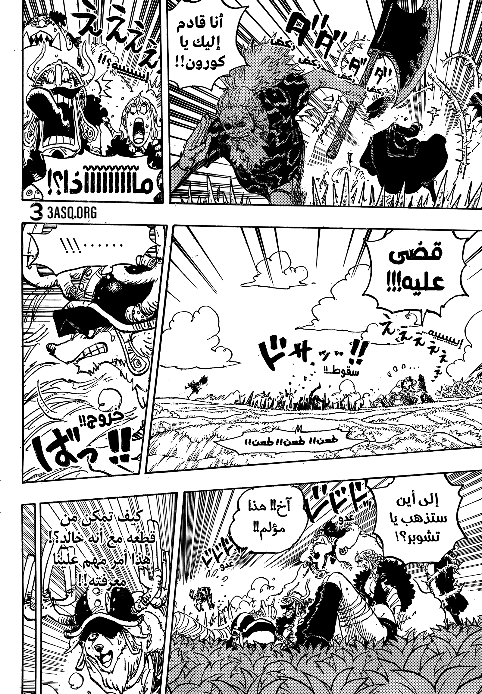 Read One Piece AR Manga Online