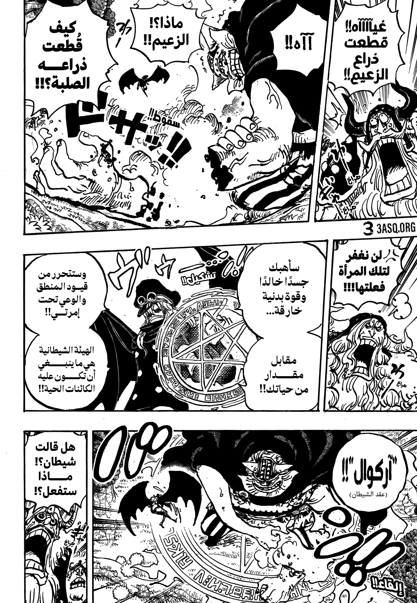 Read One Piece AR Manga Online