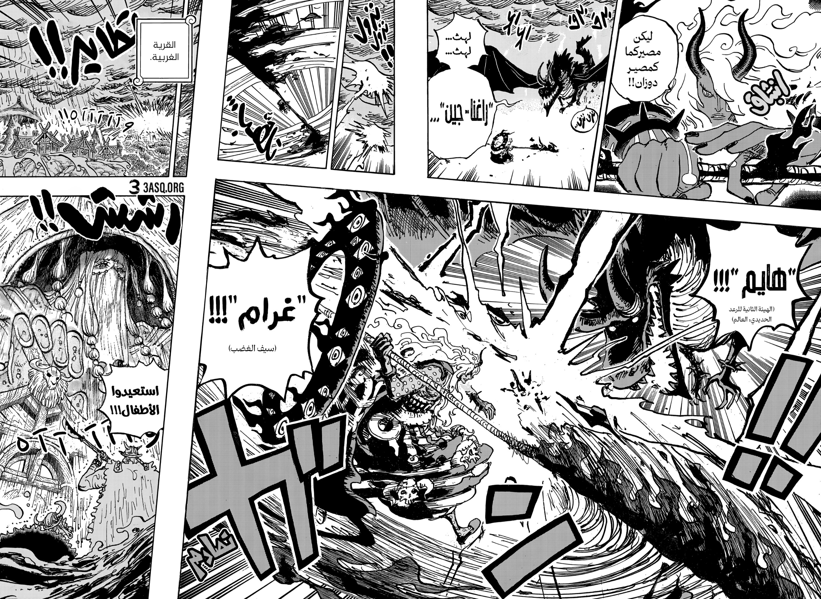 Read One Piece AR Manga Online