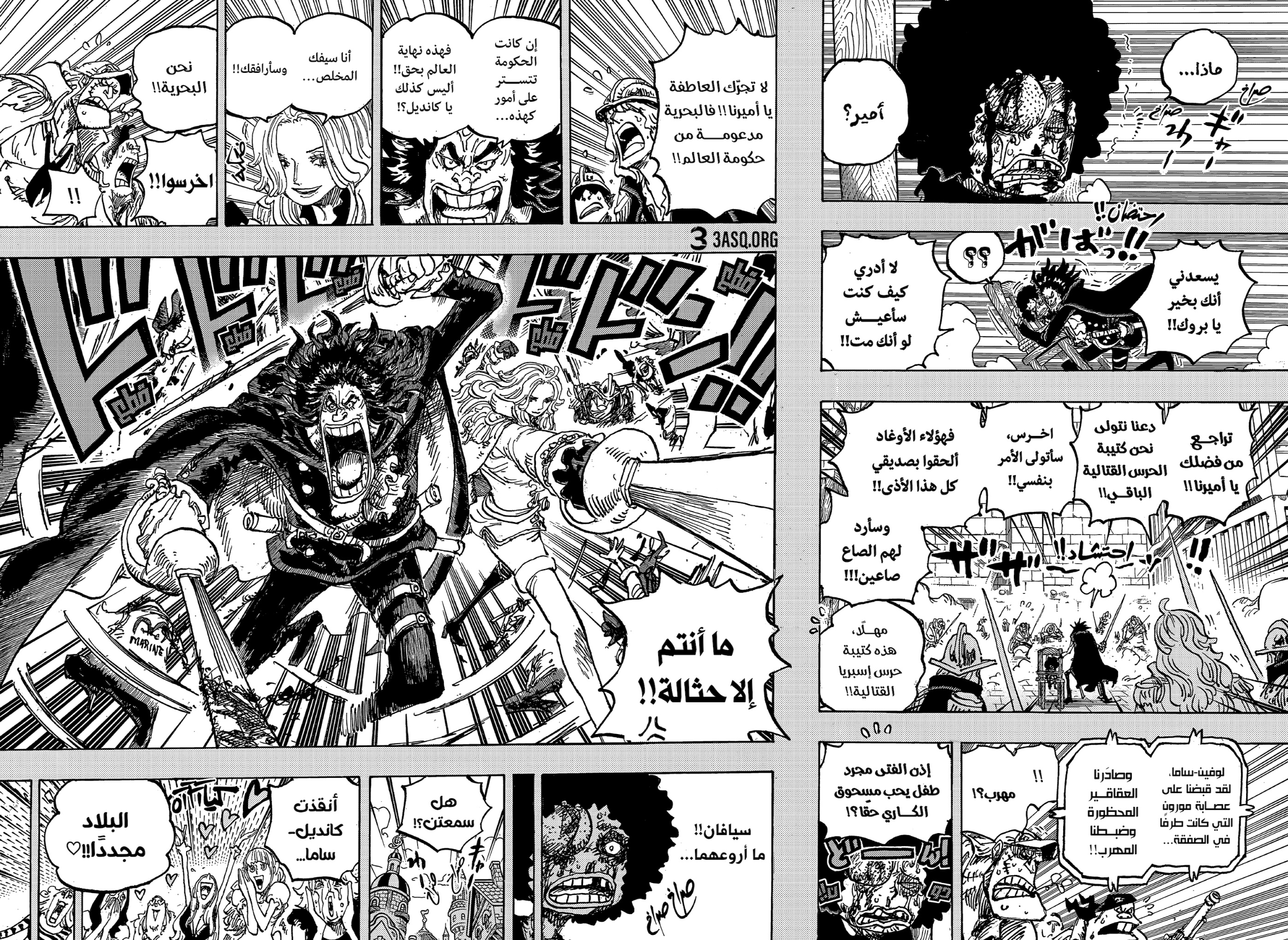 Read One Piece AR Manga Online