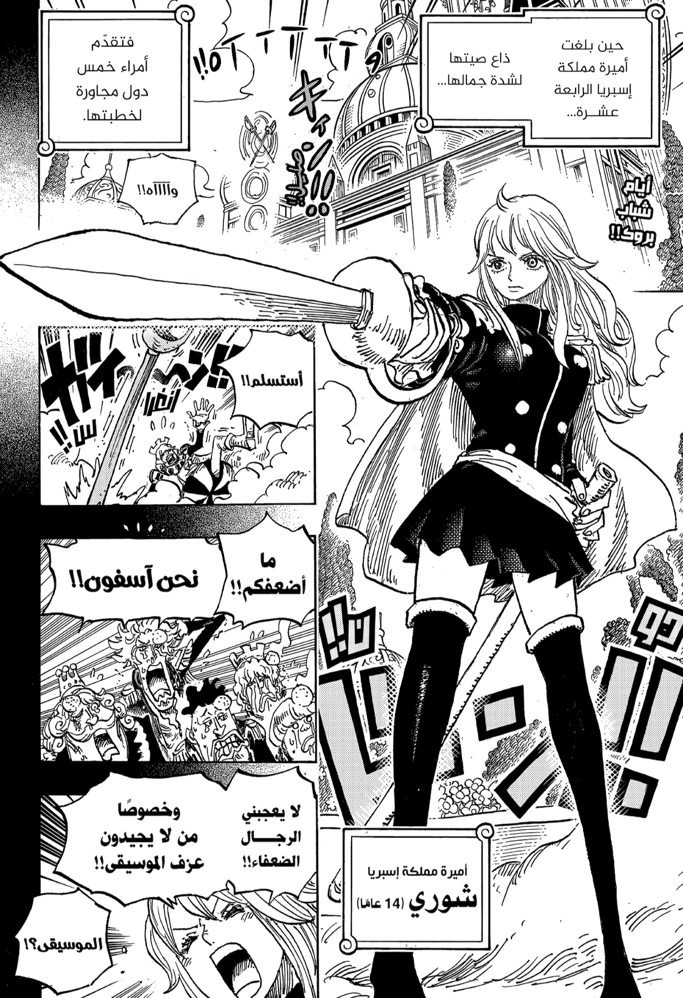 Read One Piece AR Manga Online