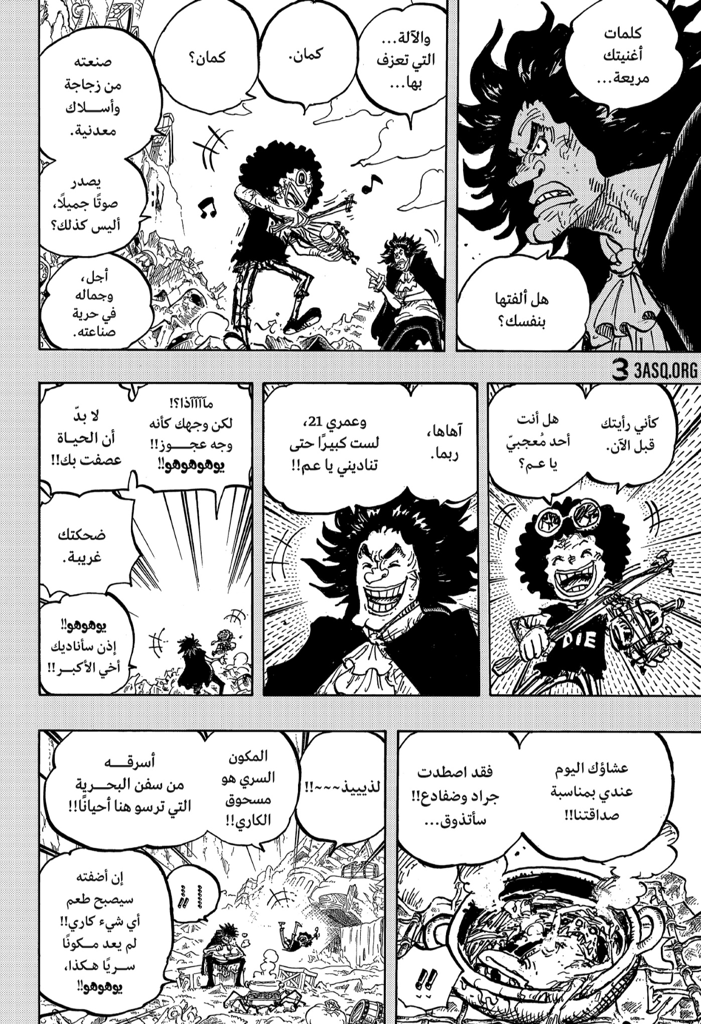 Read One Piece AR Manga Online