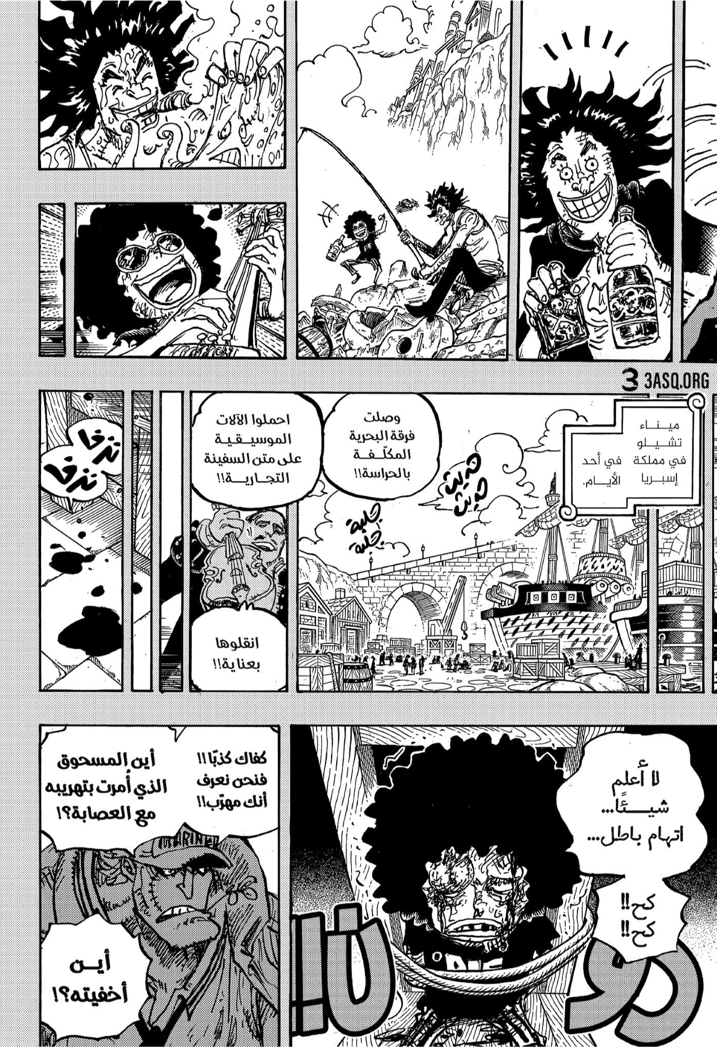 Read One Piece AR Manga Online