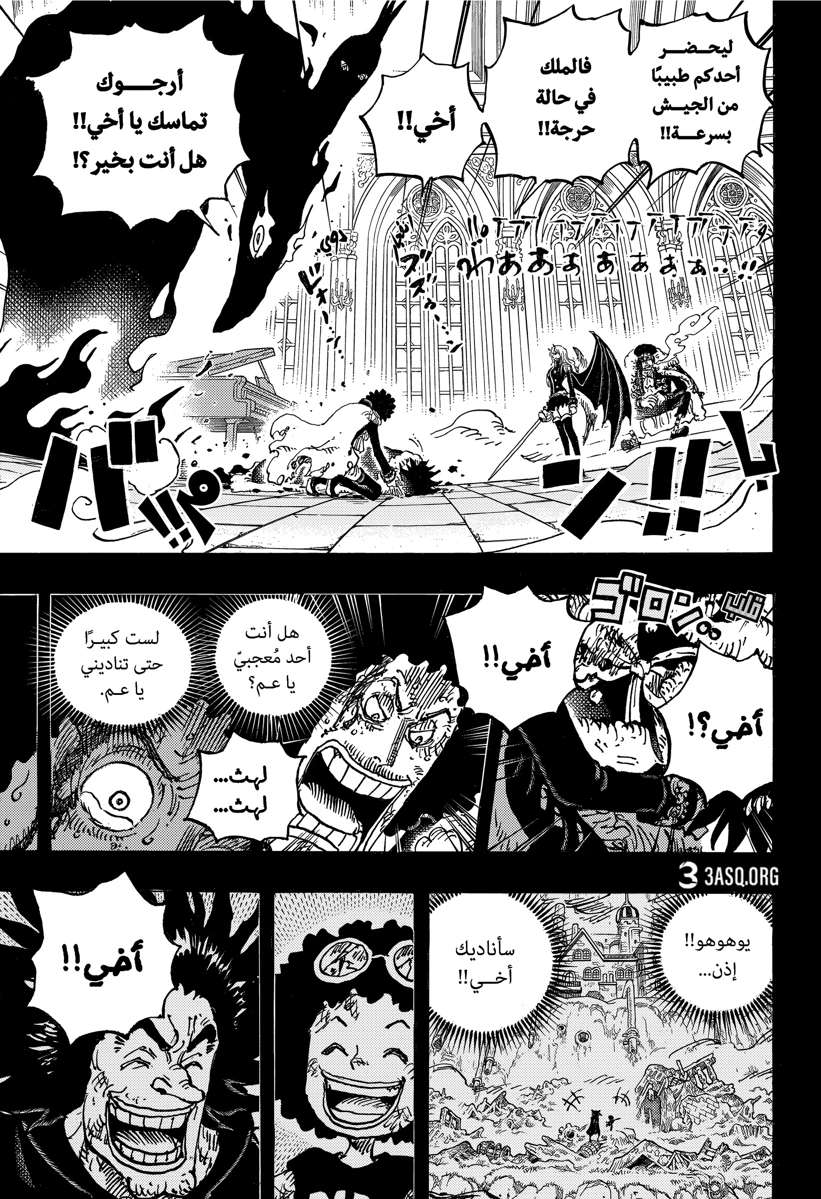 Read One Piece AR Manga Online