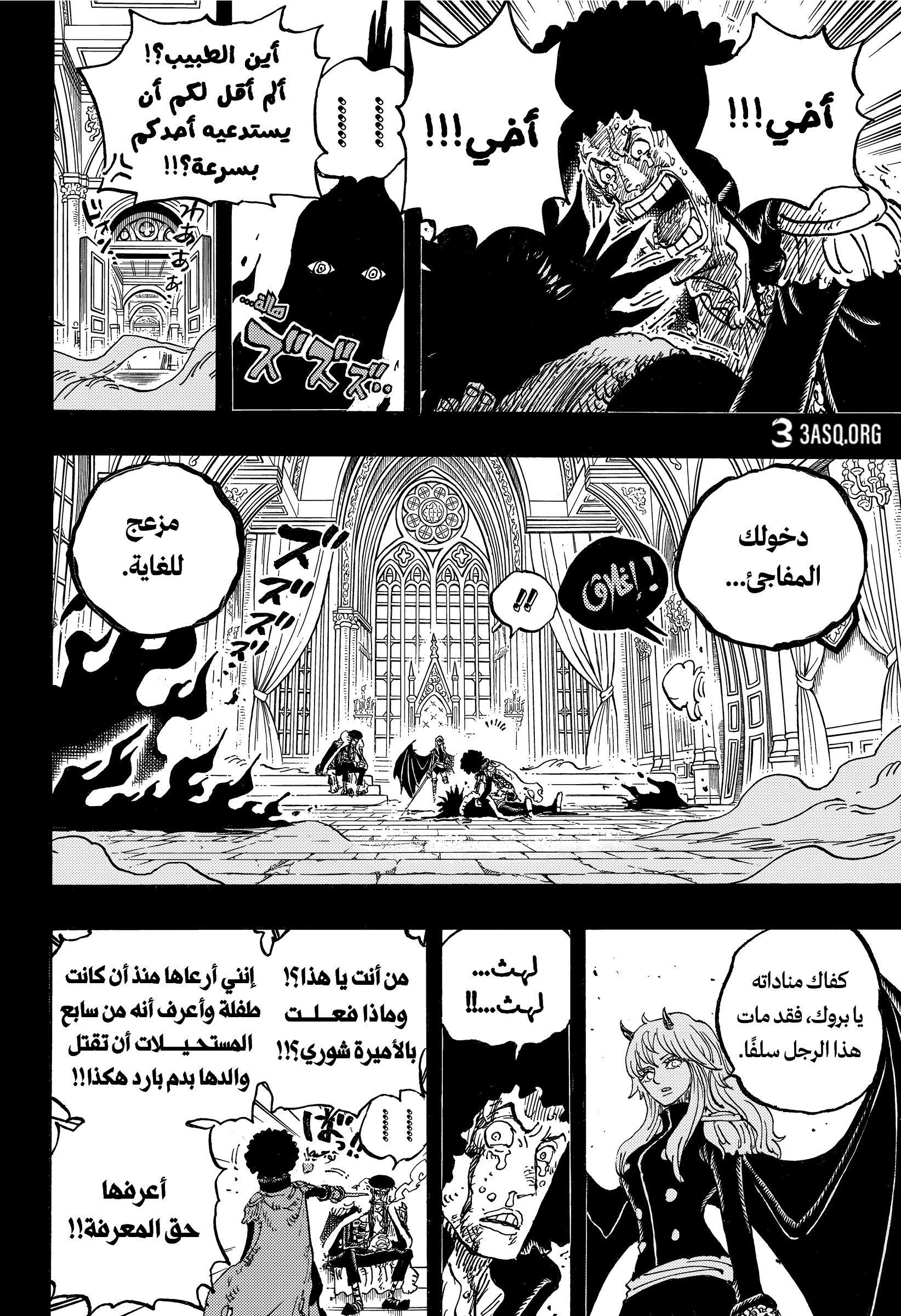 Read One Piece AR Manga Online