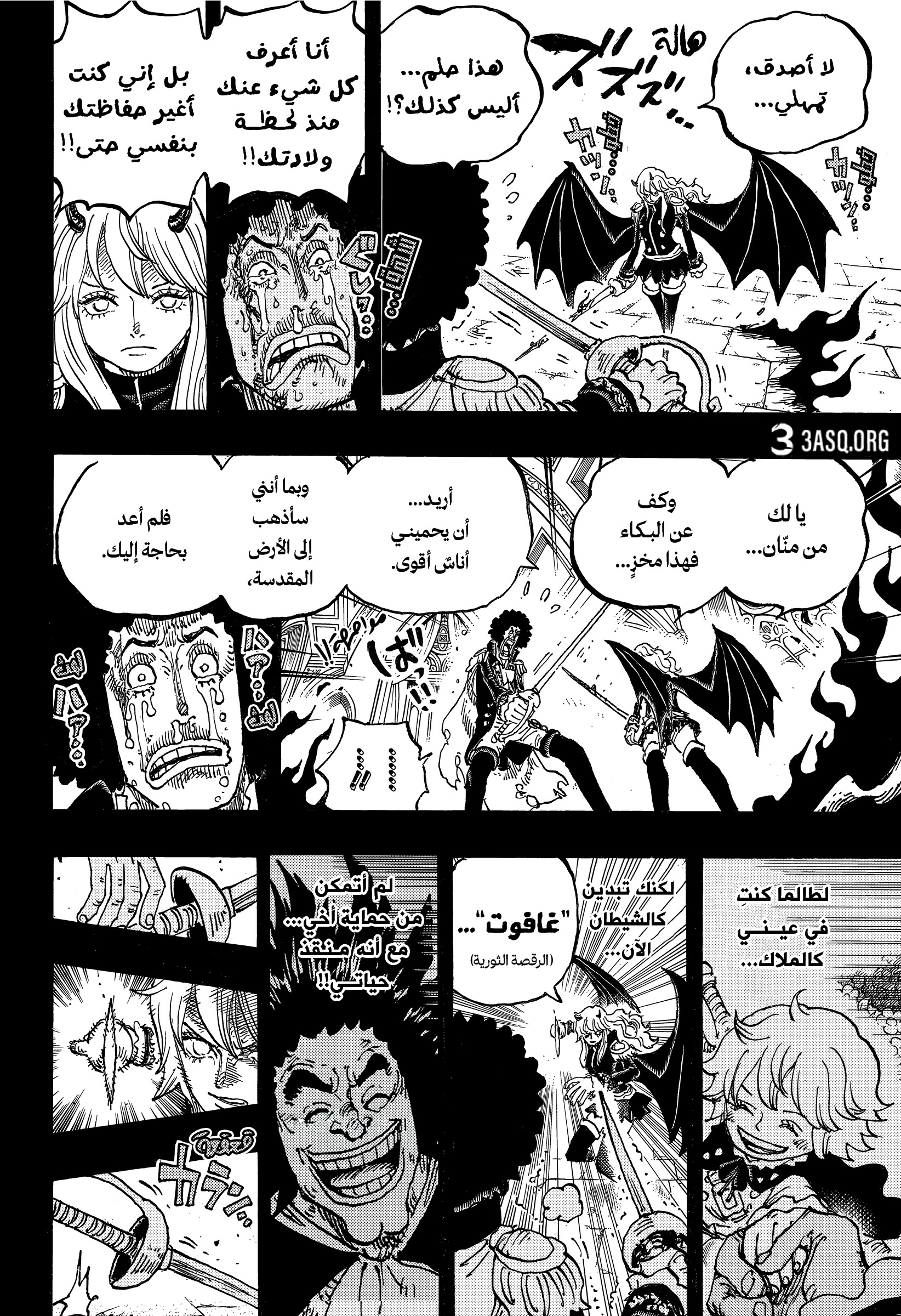 Read One Piece AR Manga Online