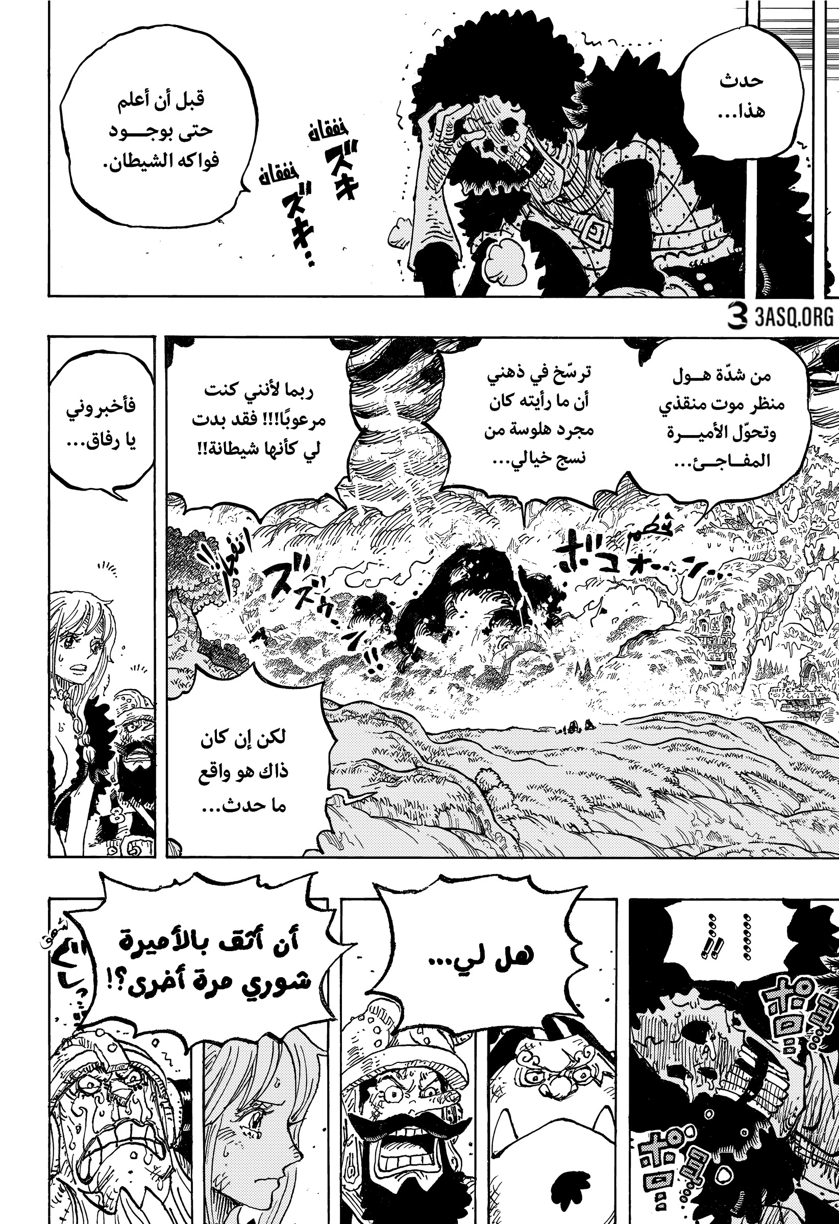 Read One Piece AR Manga Online
