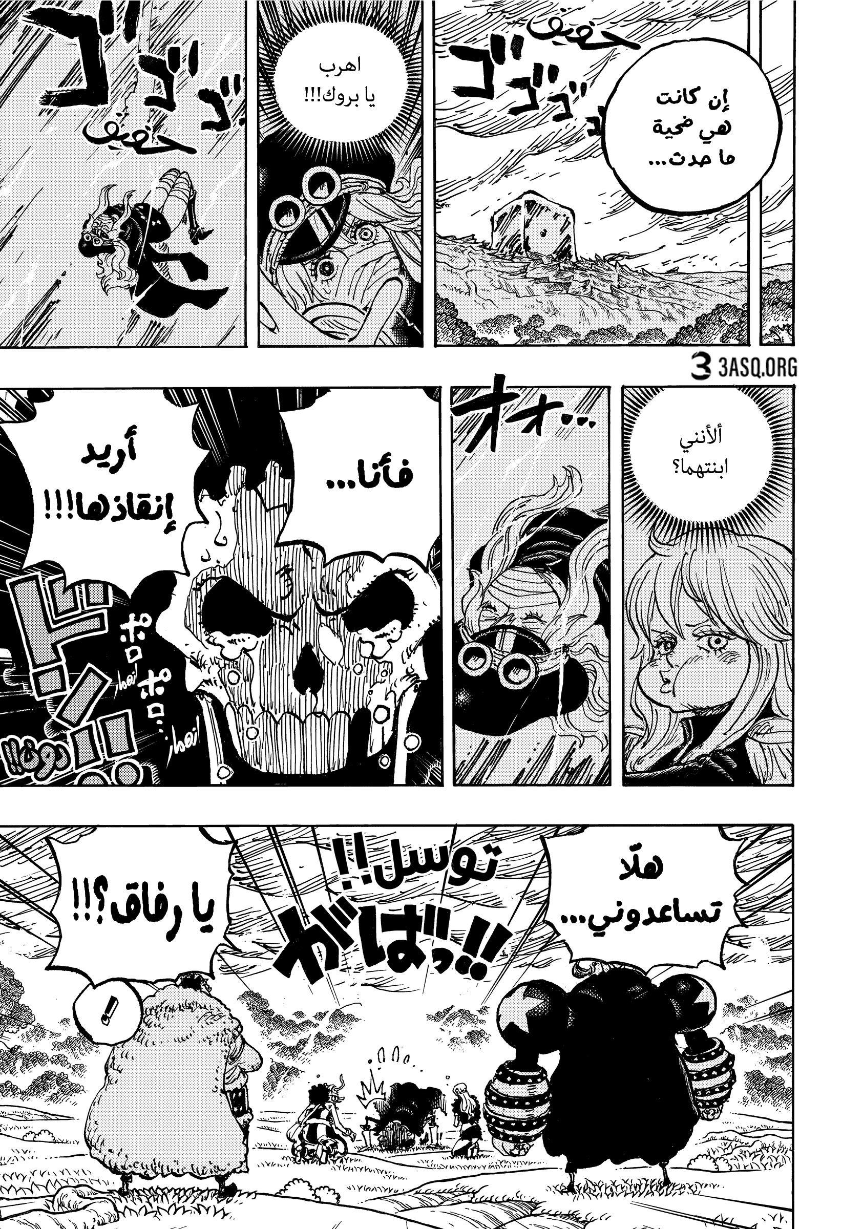 Read One Piece AR Manga Online