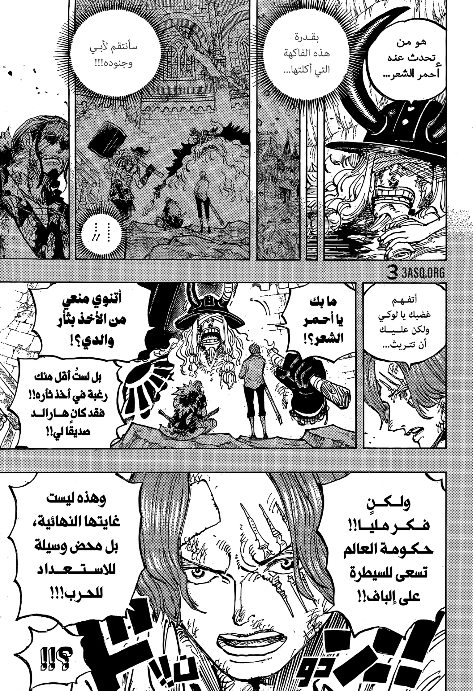 Read One Piece AR Manga Online