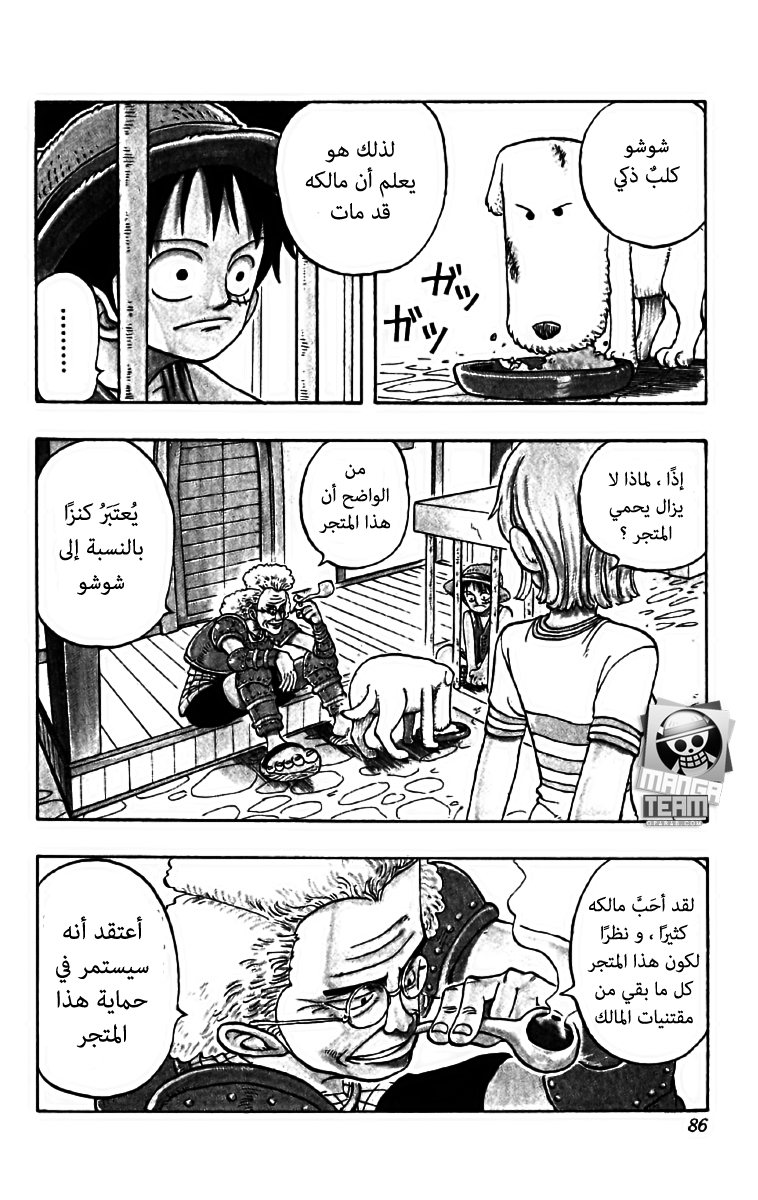Read One Piece AR Manga Online